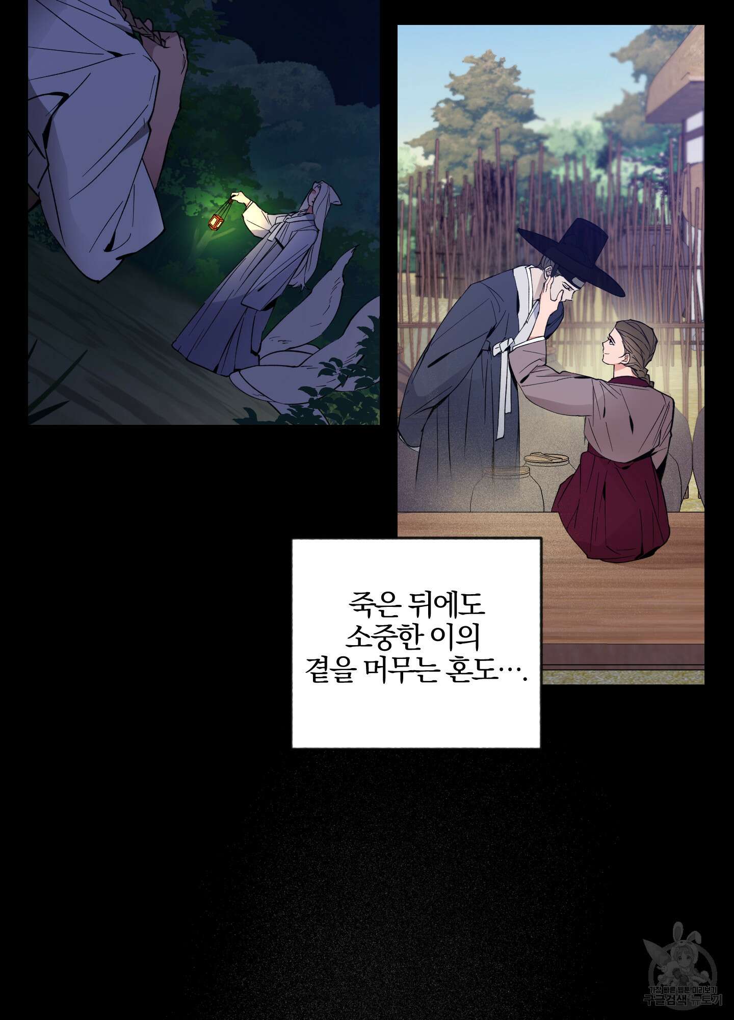 새벽 구름 강 1화 7