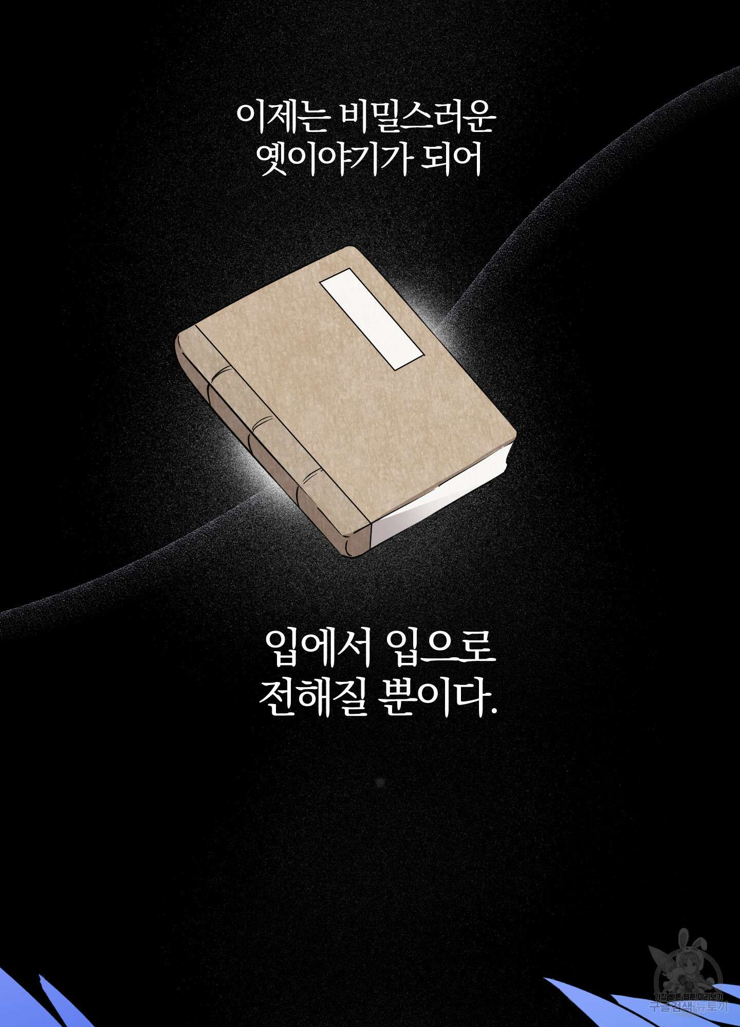 새벽 구름 강 1화 8