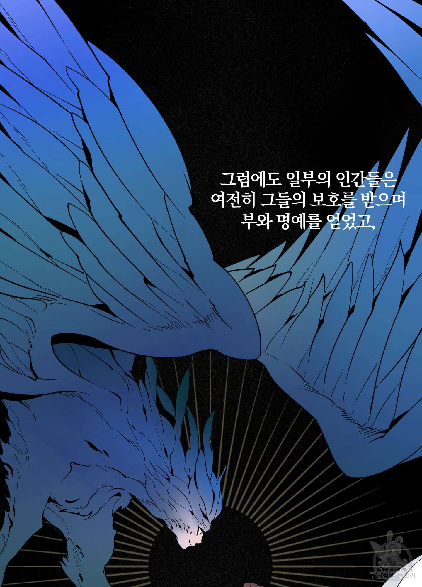 새벽 구름 강 1화 9