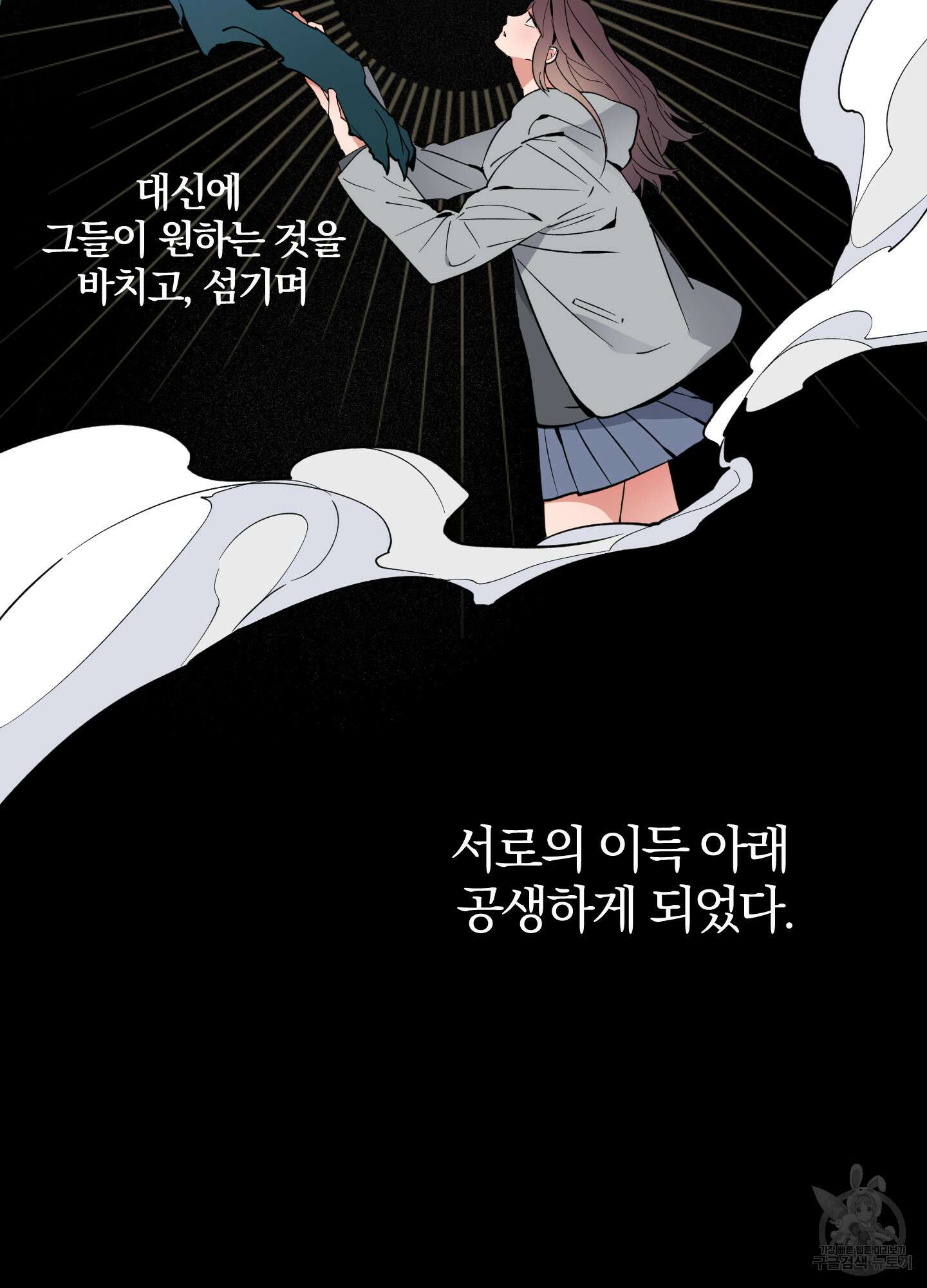 새벽 구름 강 1화 10