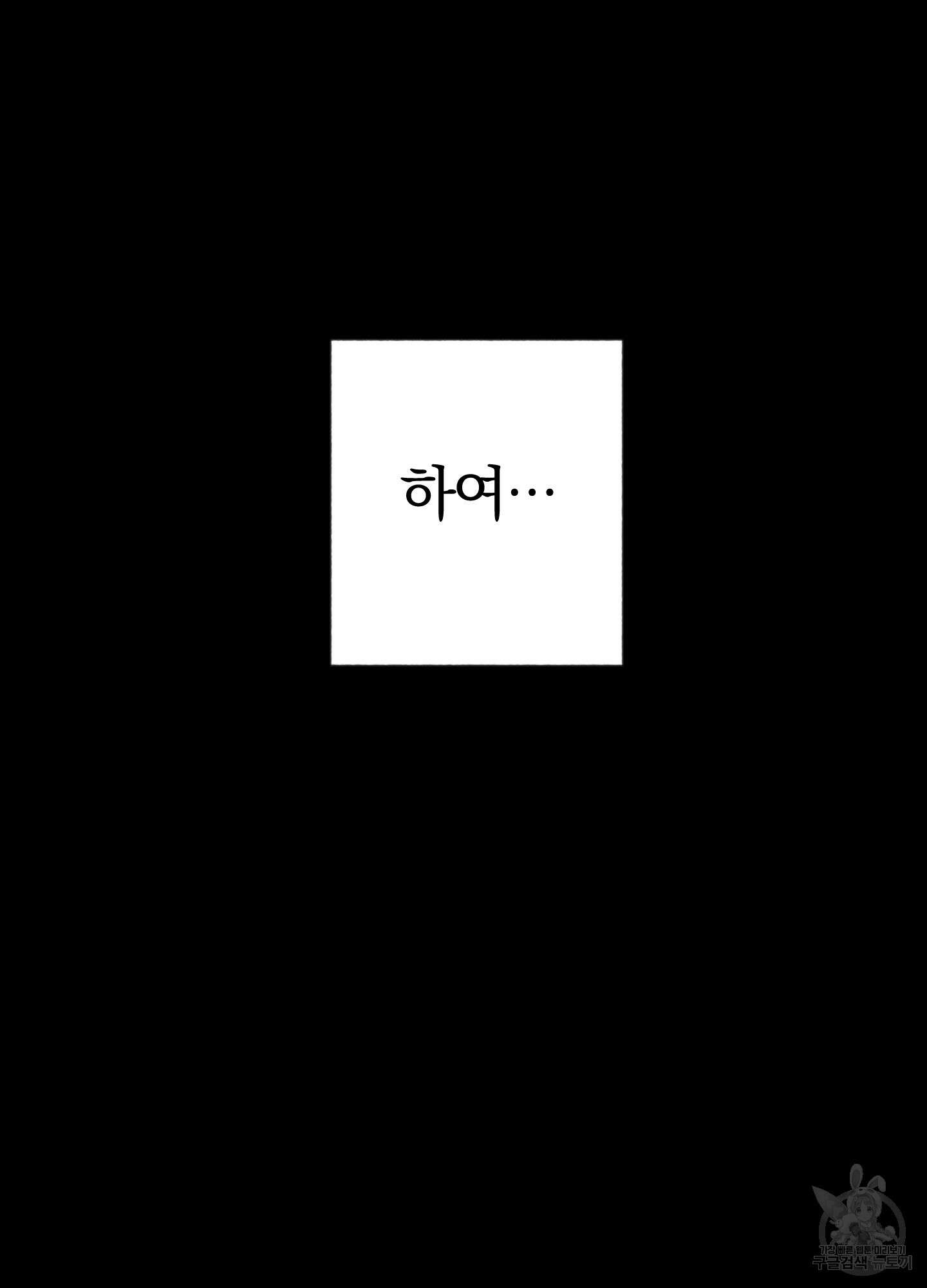 새벽 구름 강 1화 11
