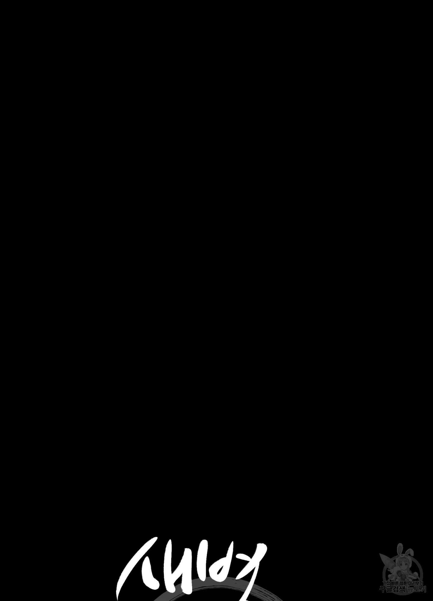 새벽 구름 강 1화 12