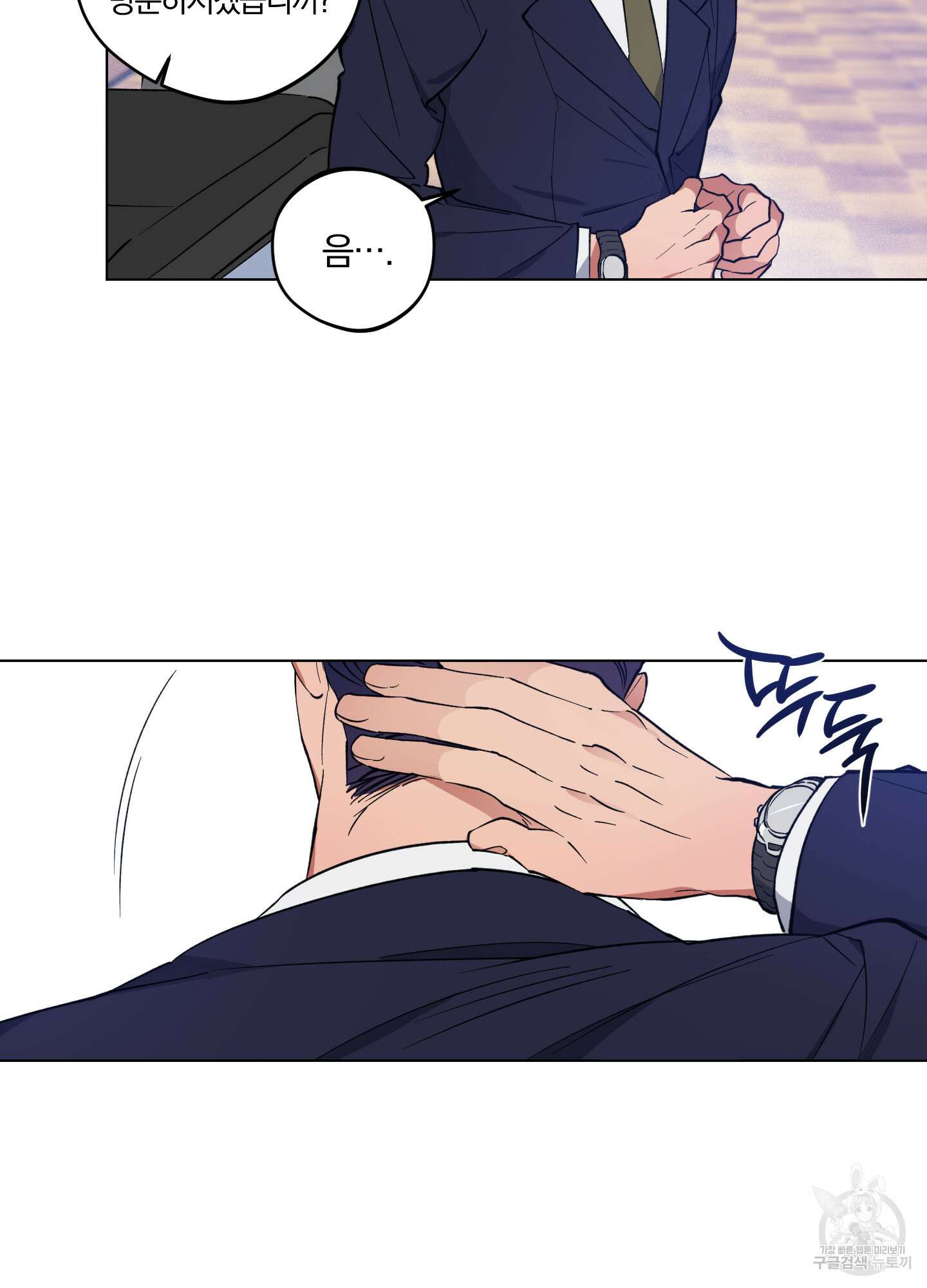 새벽 구름 강 1화 17