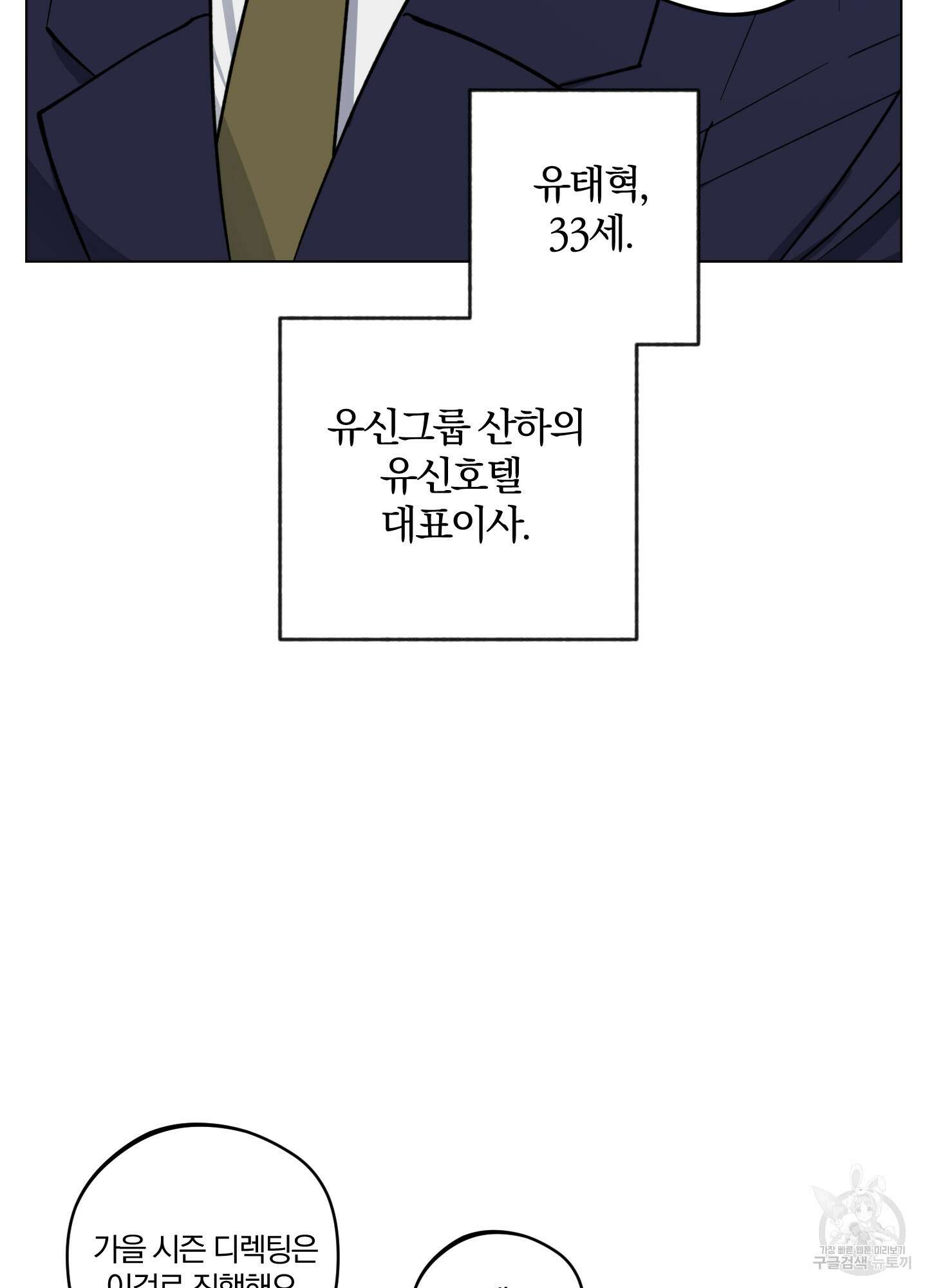새벽 구름 강 1화 19