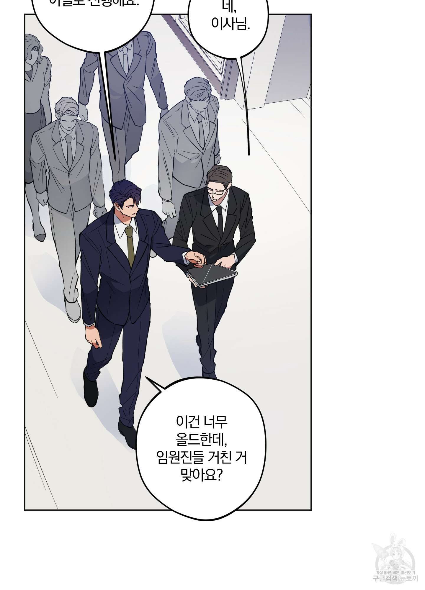 새벽 구름 강 1화 20