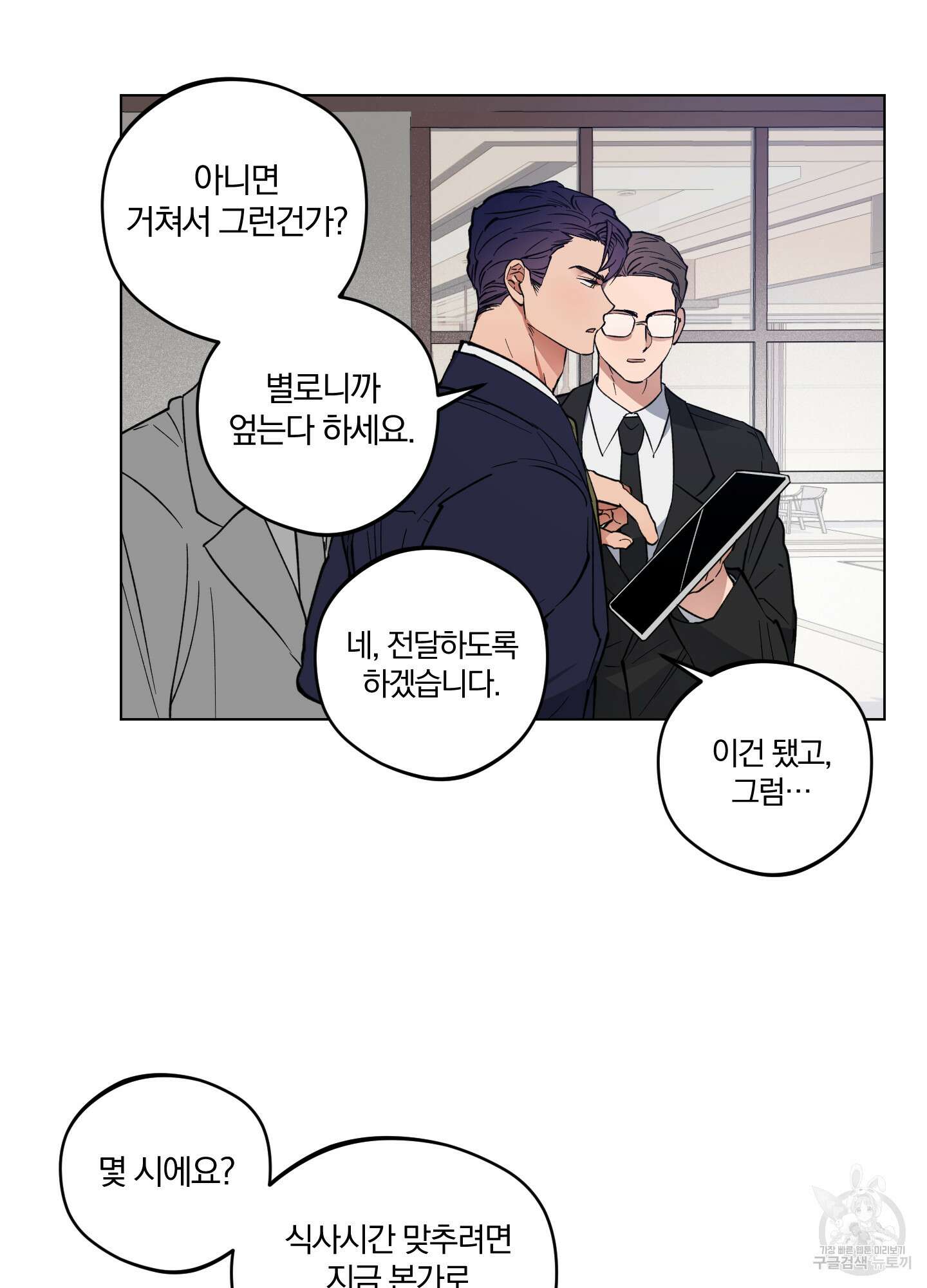 새벽 구름 강 1화 21