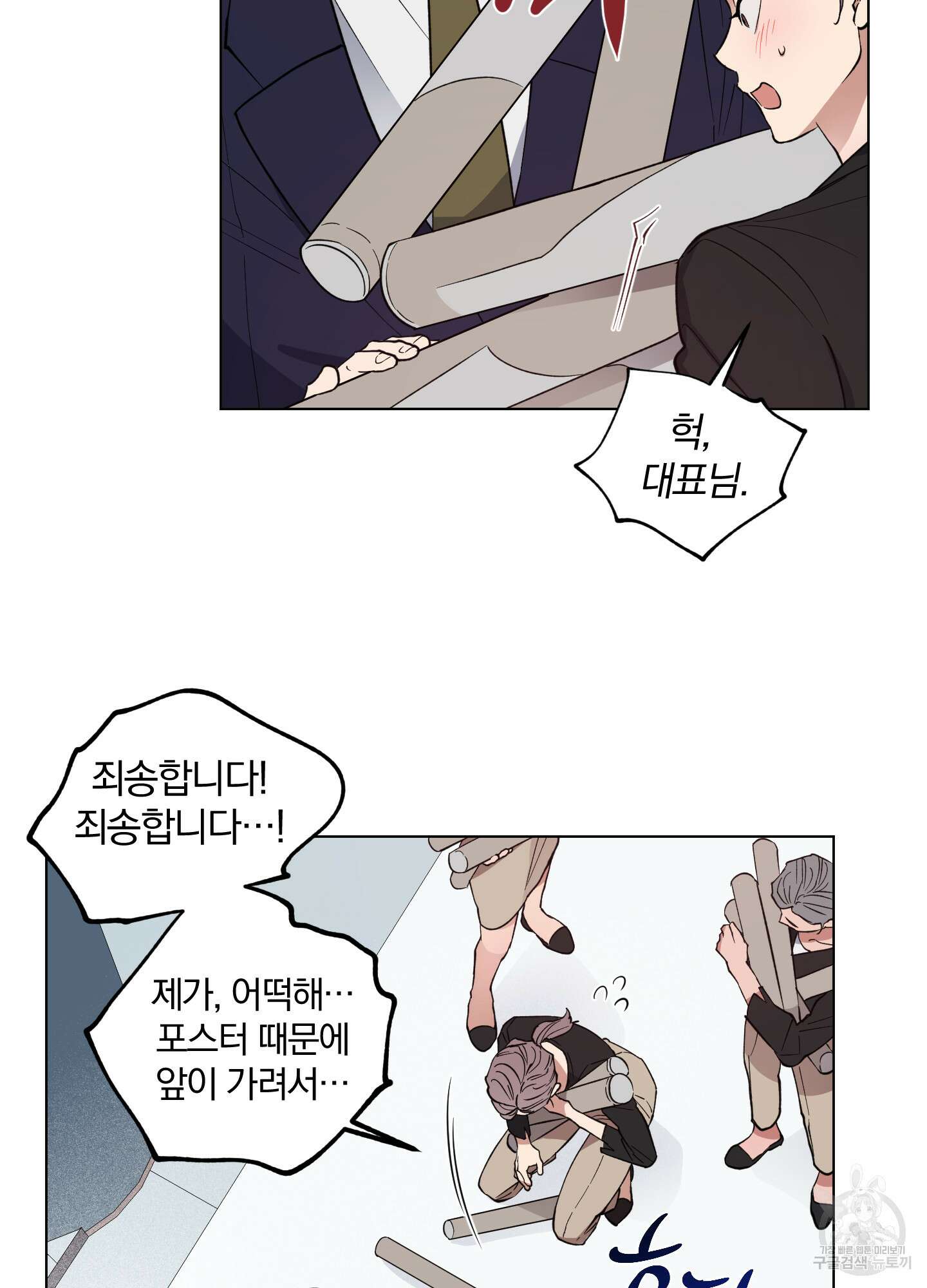 새벽 구름 강 1화 23