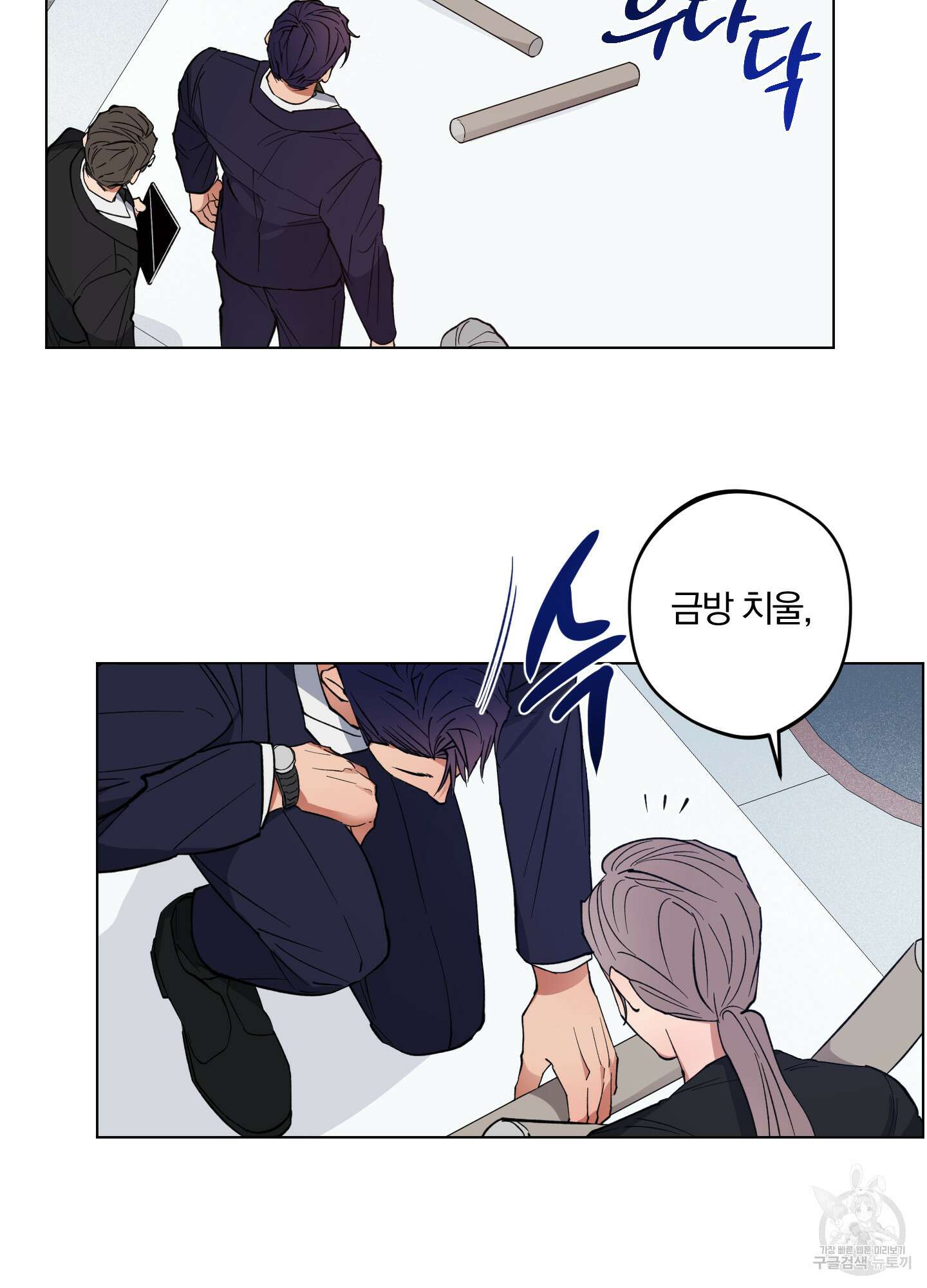 새벽 구름 강 1화 24