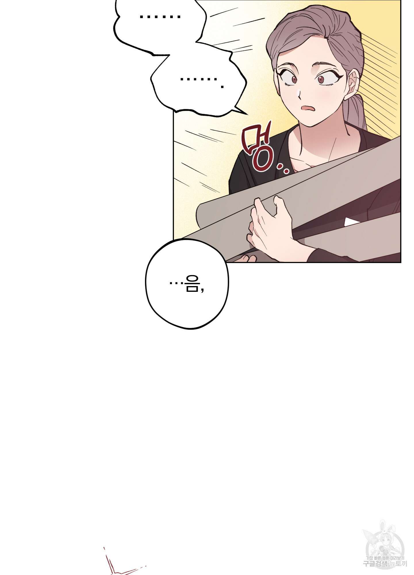 새벽 구름 강 1화 26