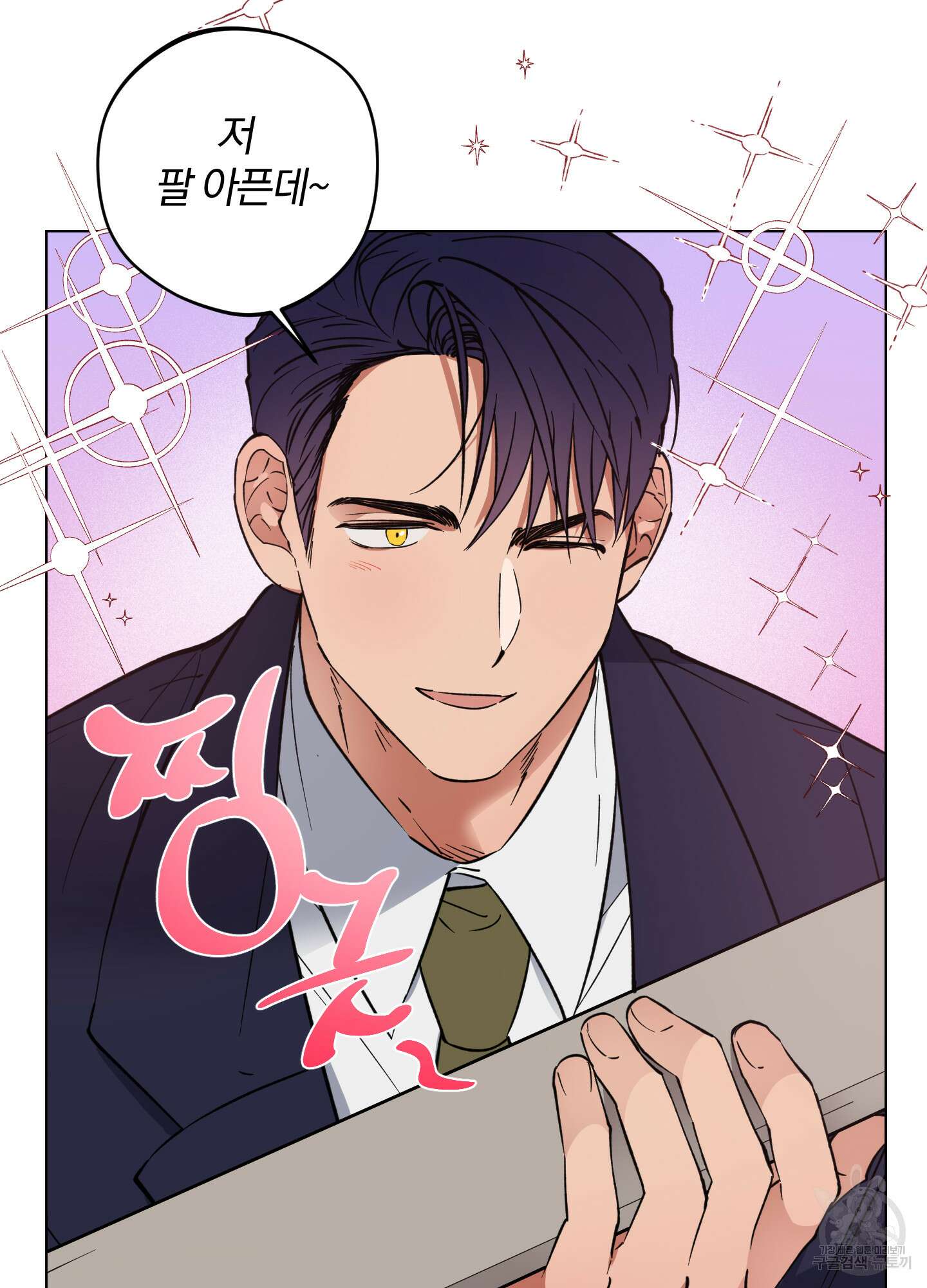 새벽 구름 강 1화 27