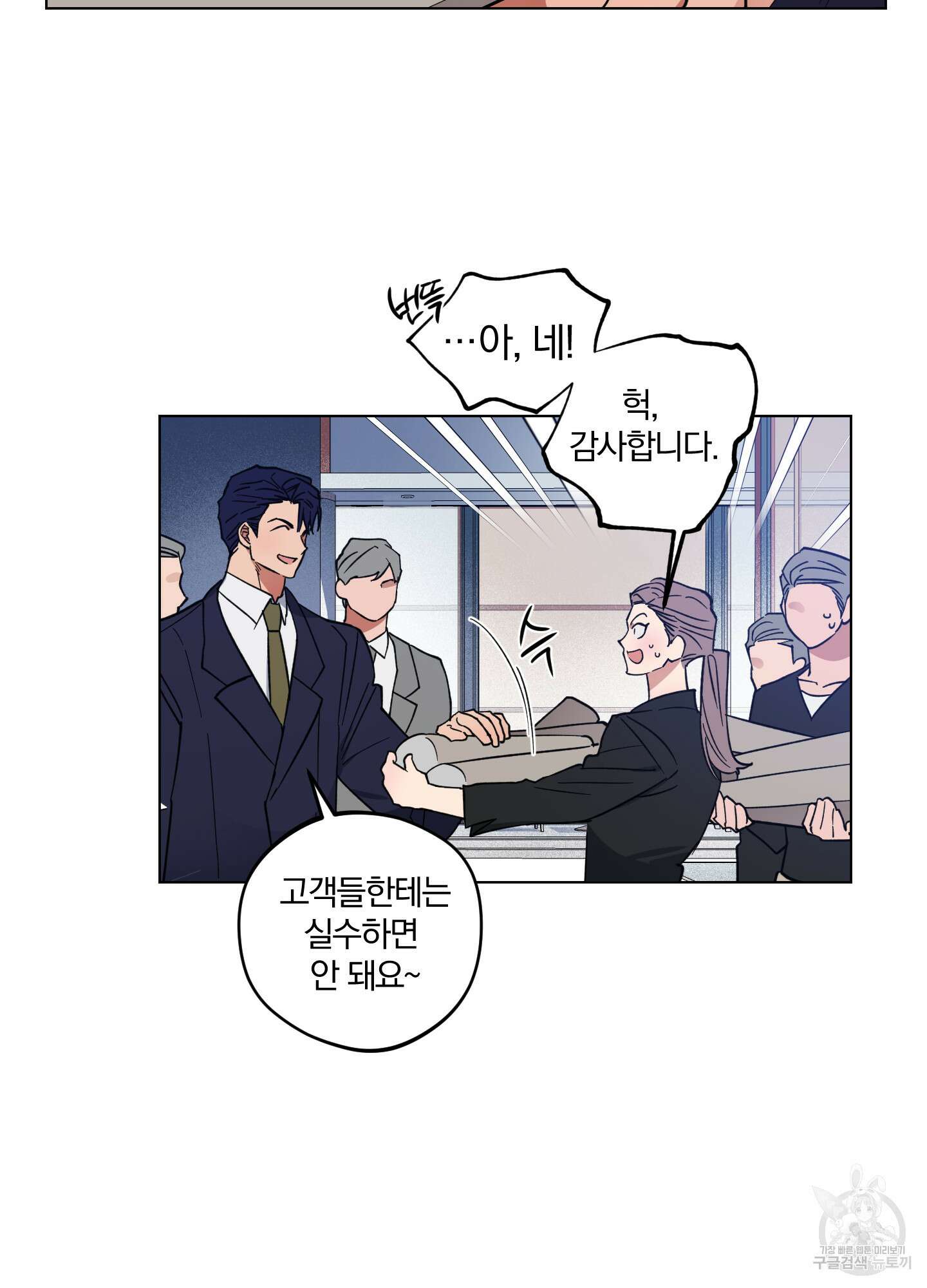 새벽 구름 강 1화 28