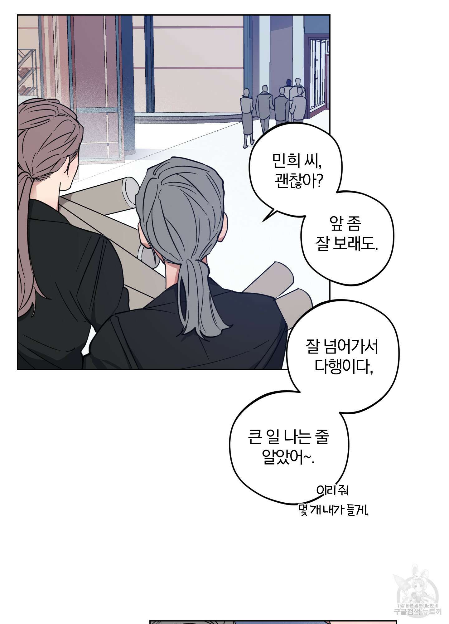 새벽 구름 강 1화 29