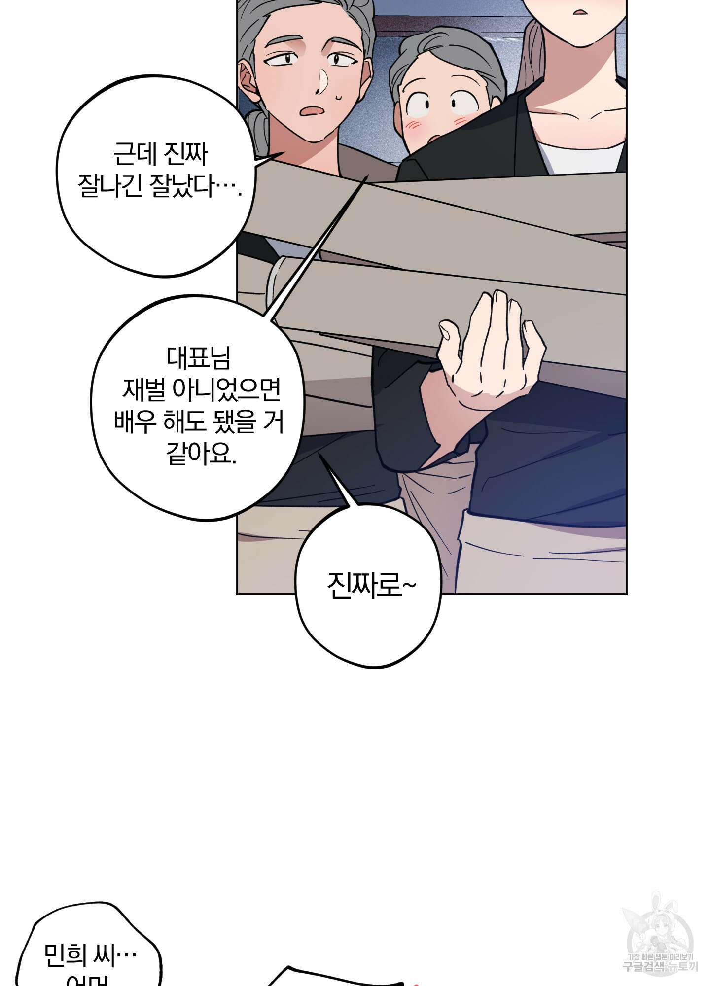 새벽 구름 강 1화 30