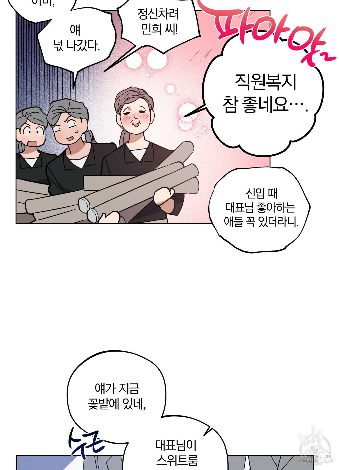 새벽 구름 강 1화 31