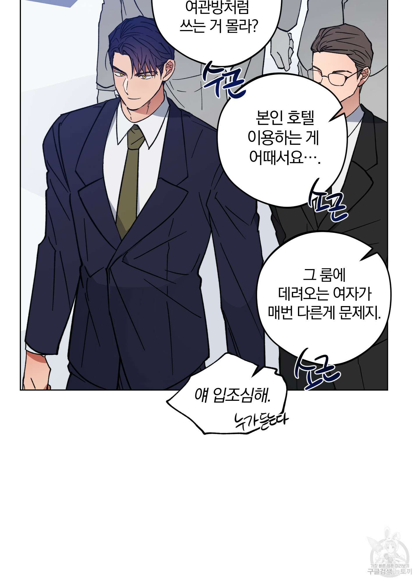 새벽 구름 강 1화 32