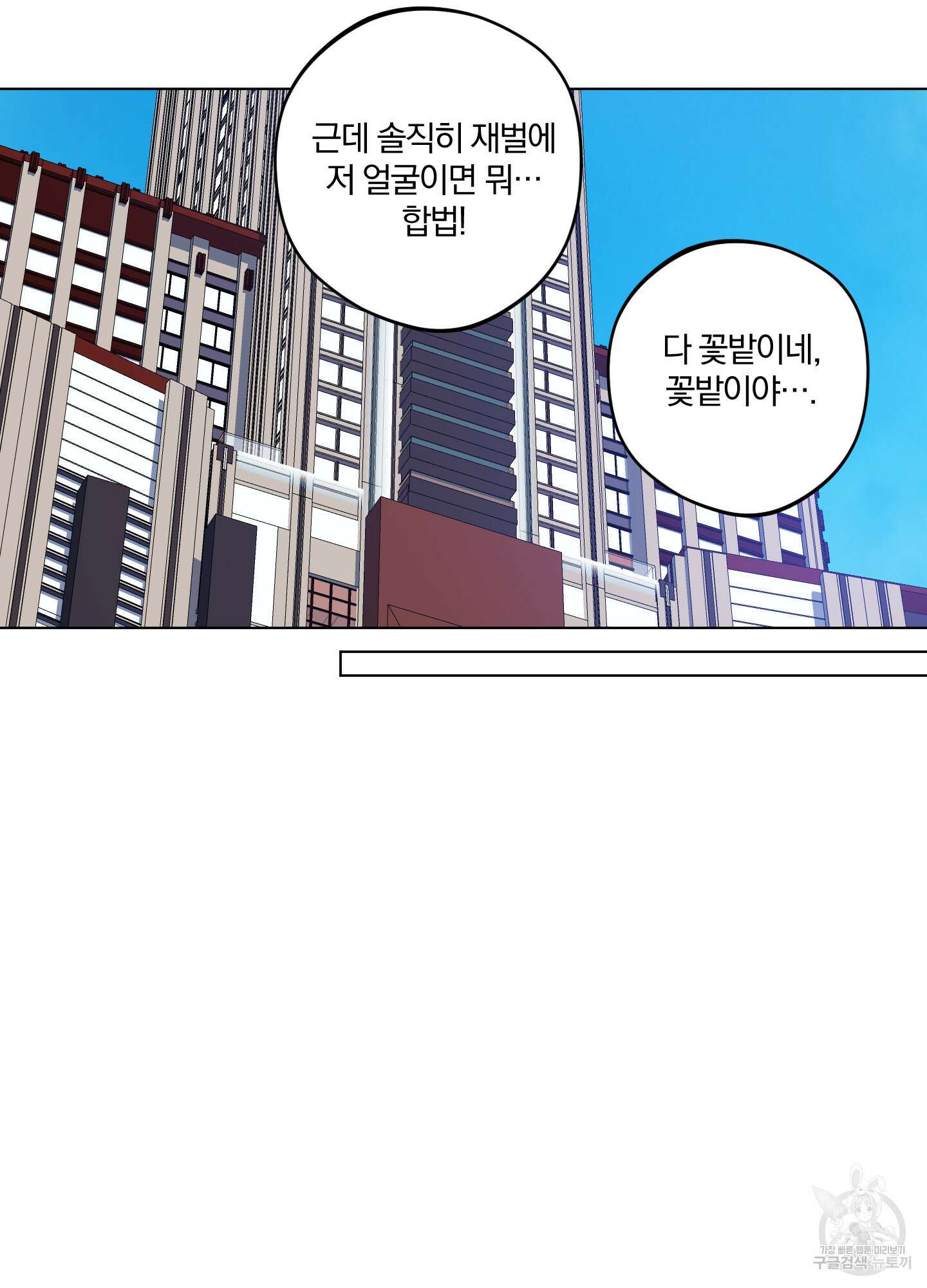 새벽 구름 강 1화 33