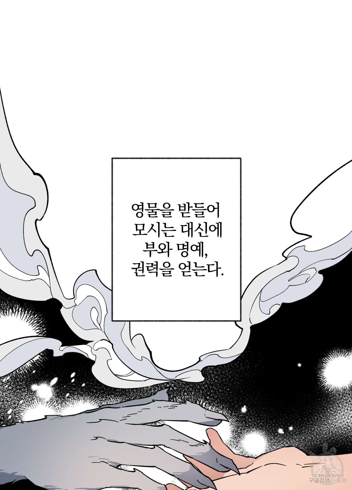 새벽 구름 강 1화 34