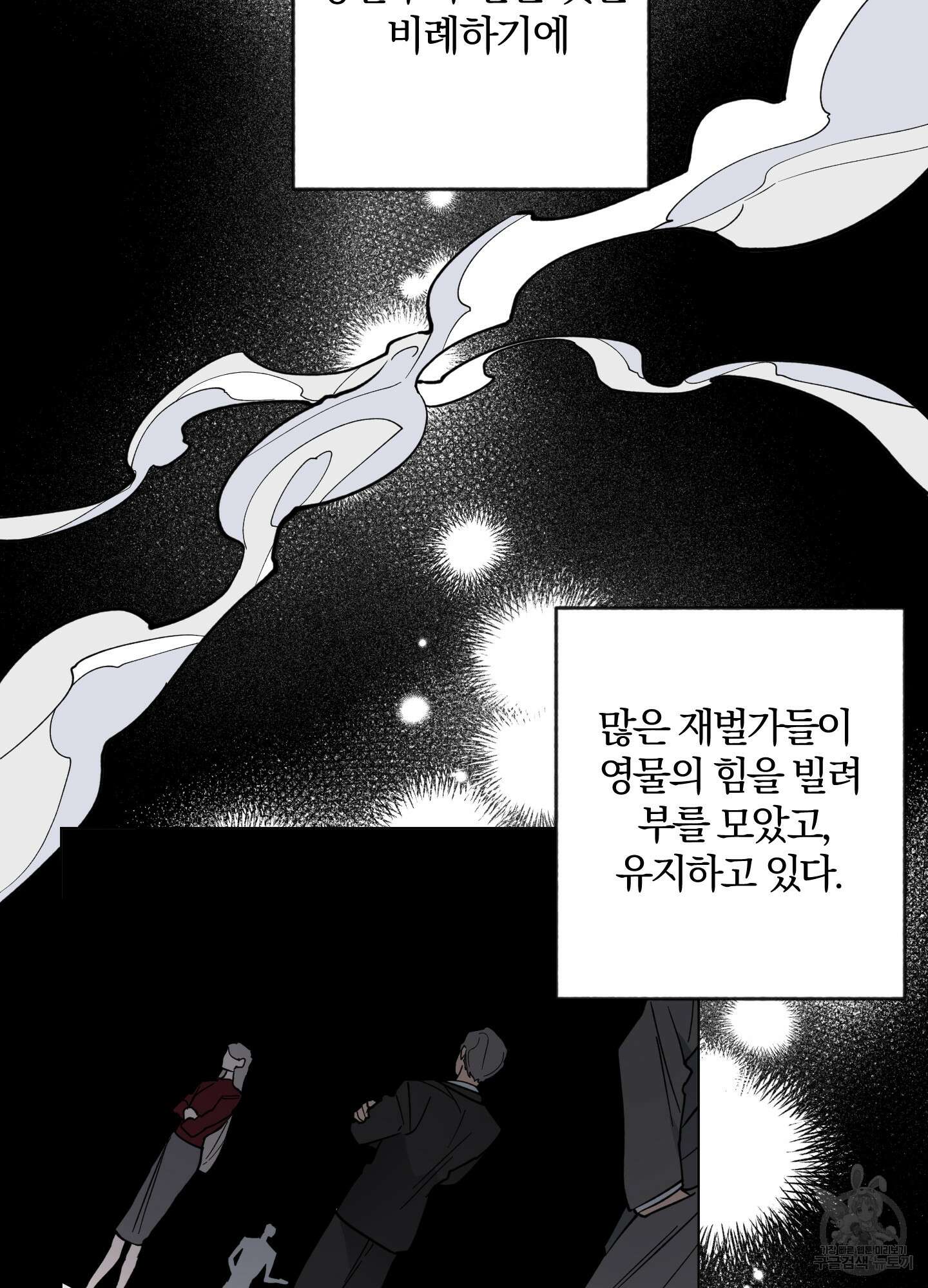 새벽 구름 강 1화 36