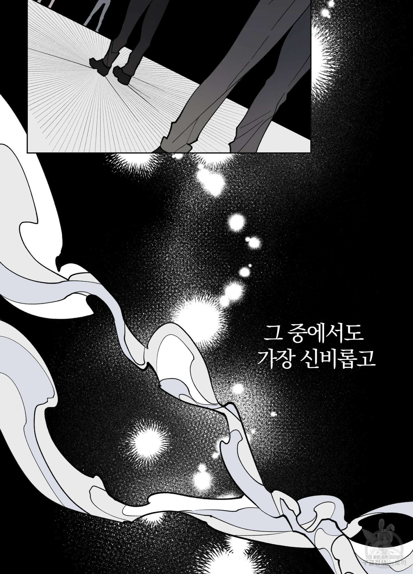 새벽 구름 강 1화 37