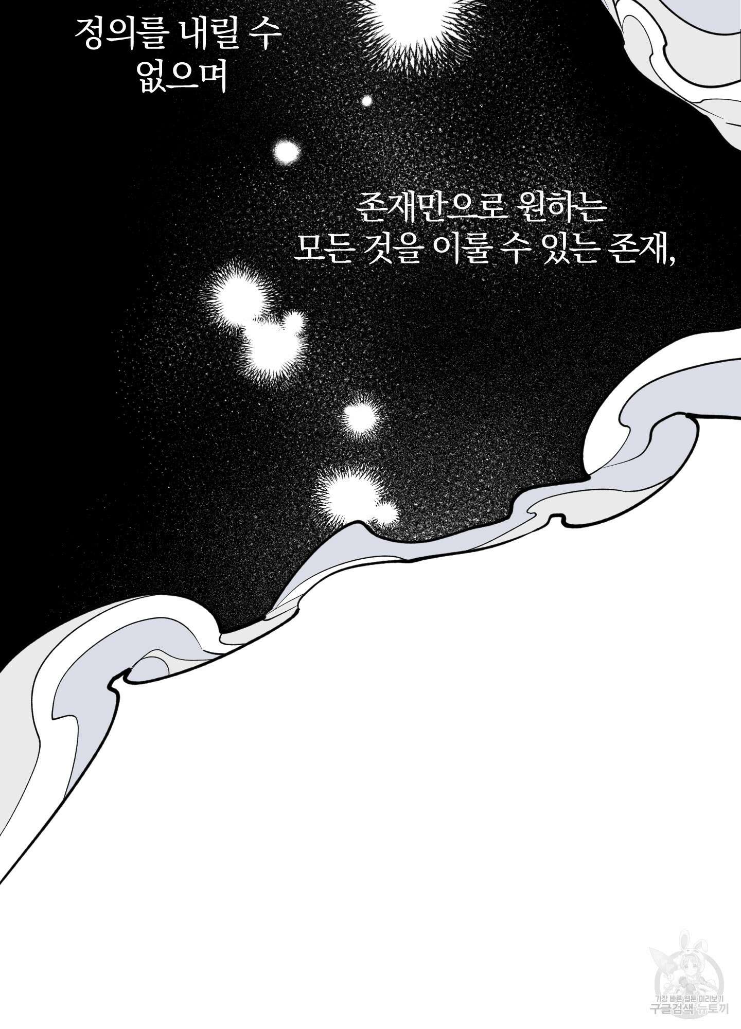새벽 구름 강 1화 38