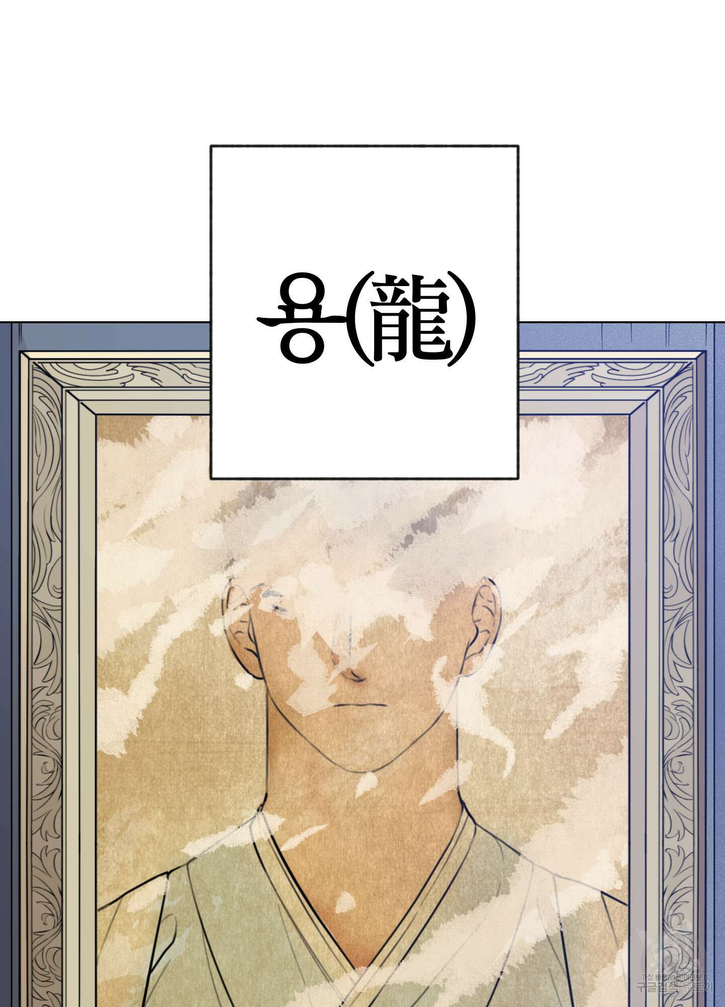 새벽 구름 강 1화 39