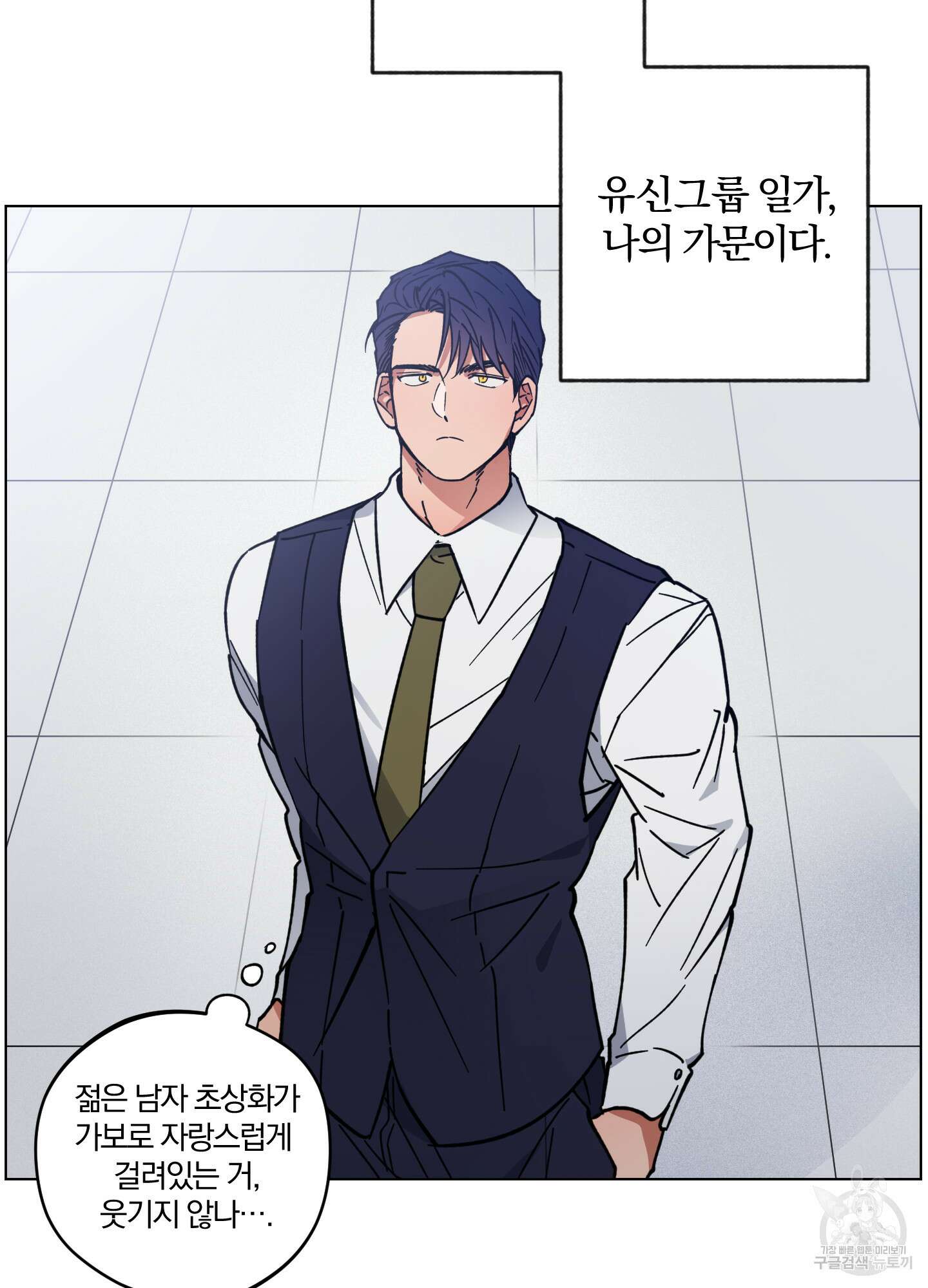새벽 구름 강 1화 41