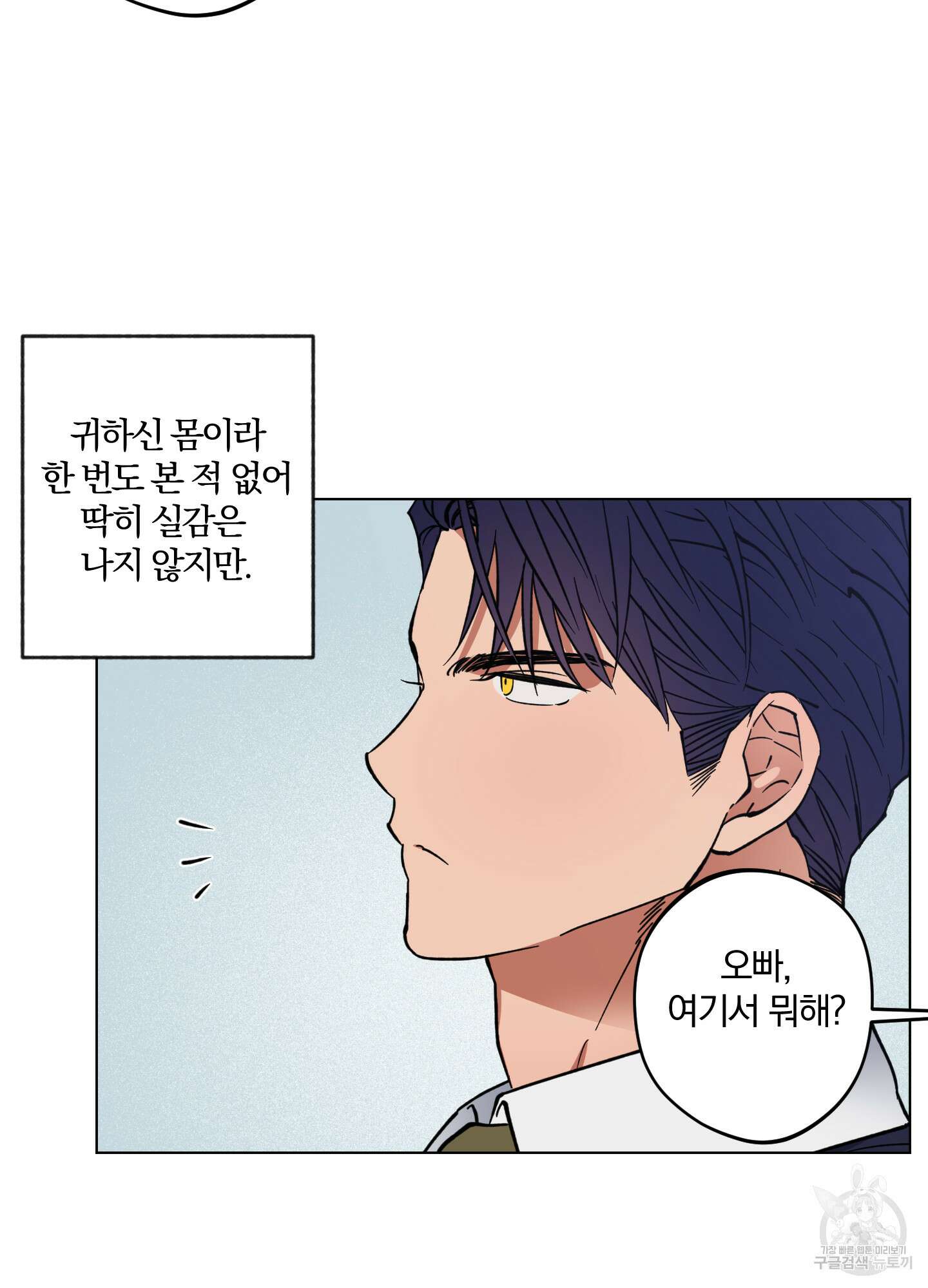 새벽 구름 강 1화 42