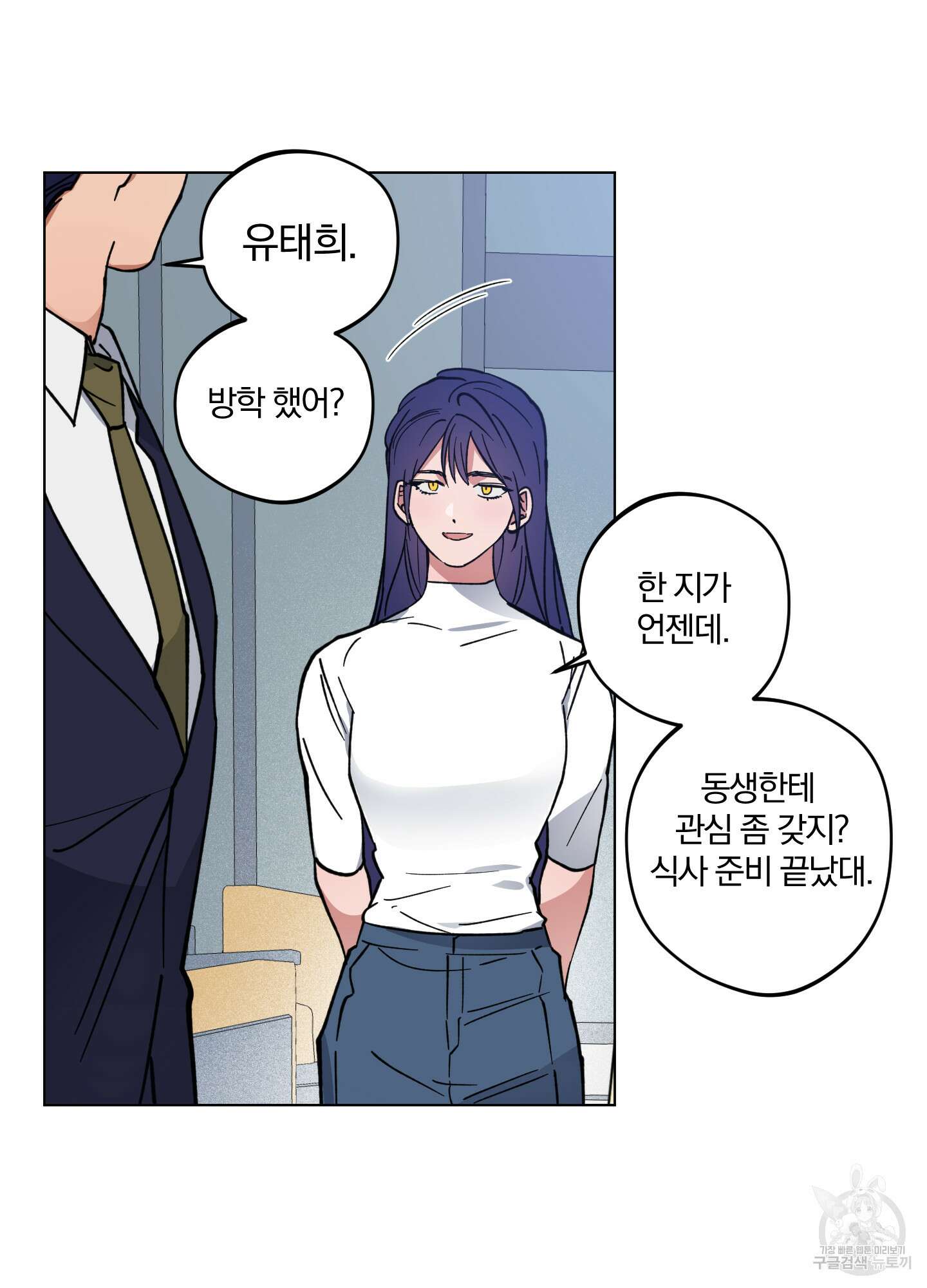 새벽 구름 강 1화 43