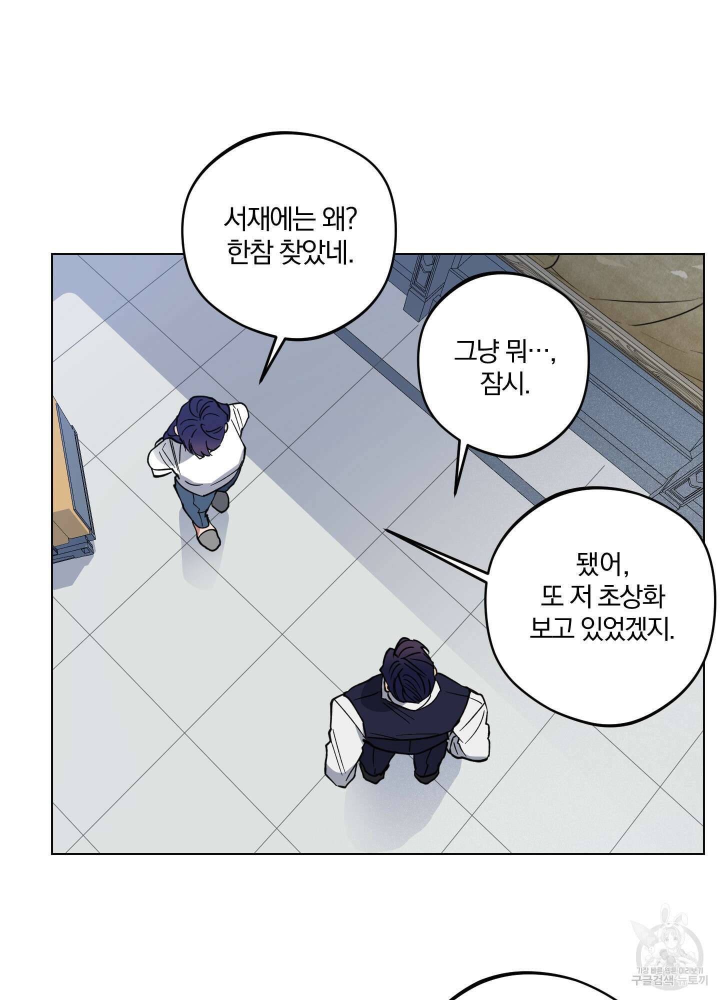 새벽 구름 강 1화 44