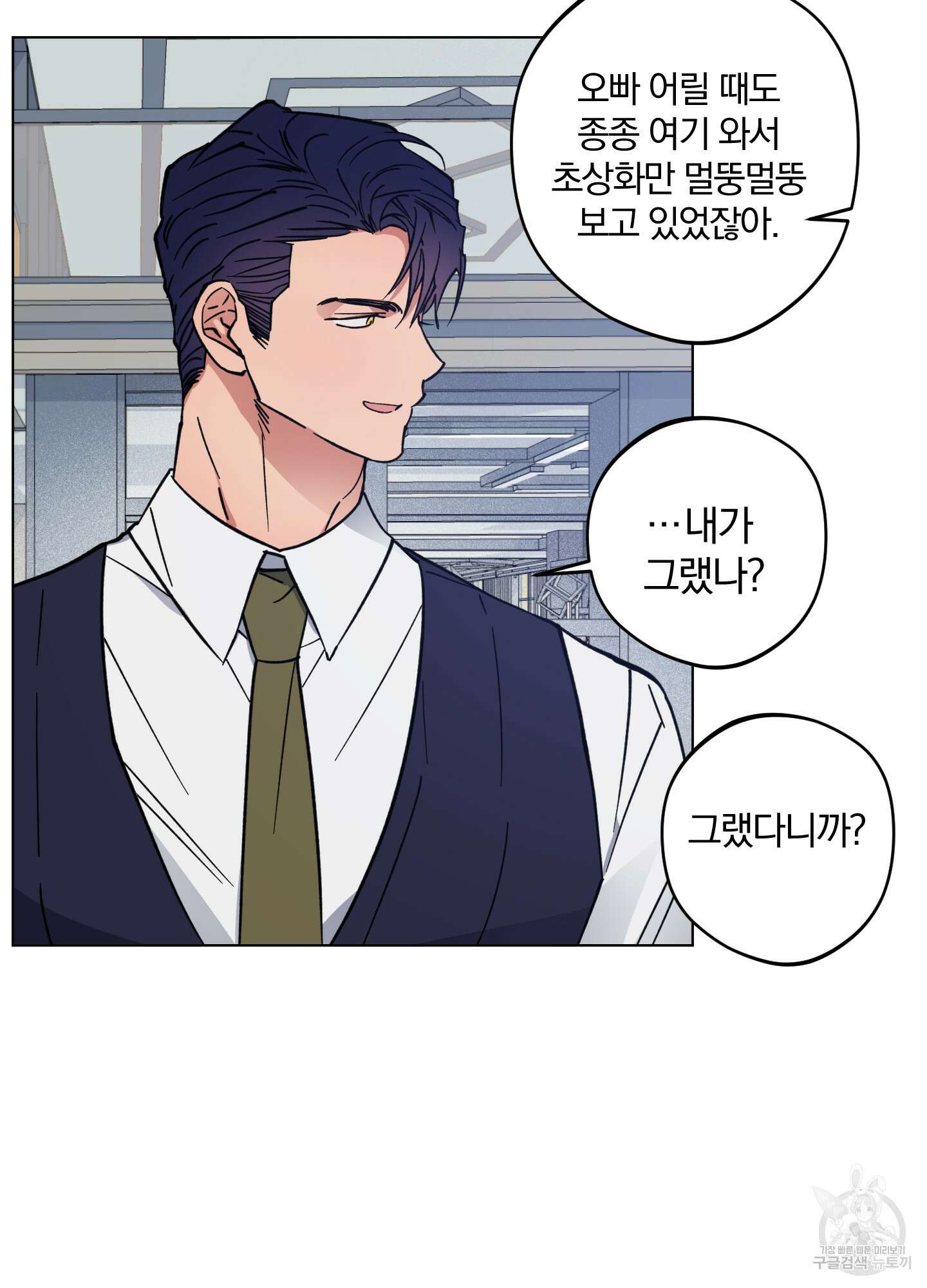 새벽 구름 강 1화 45