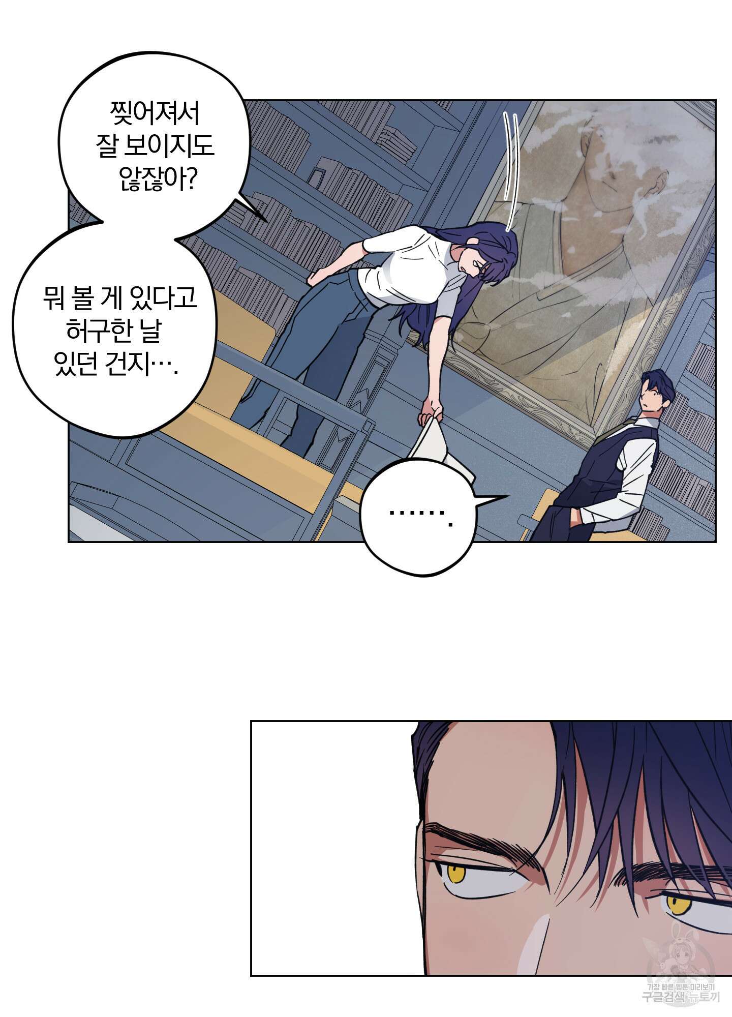 새벽 구름 강 1화 46