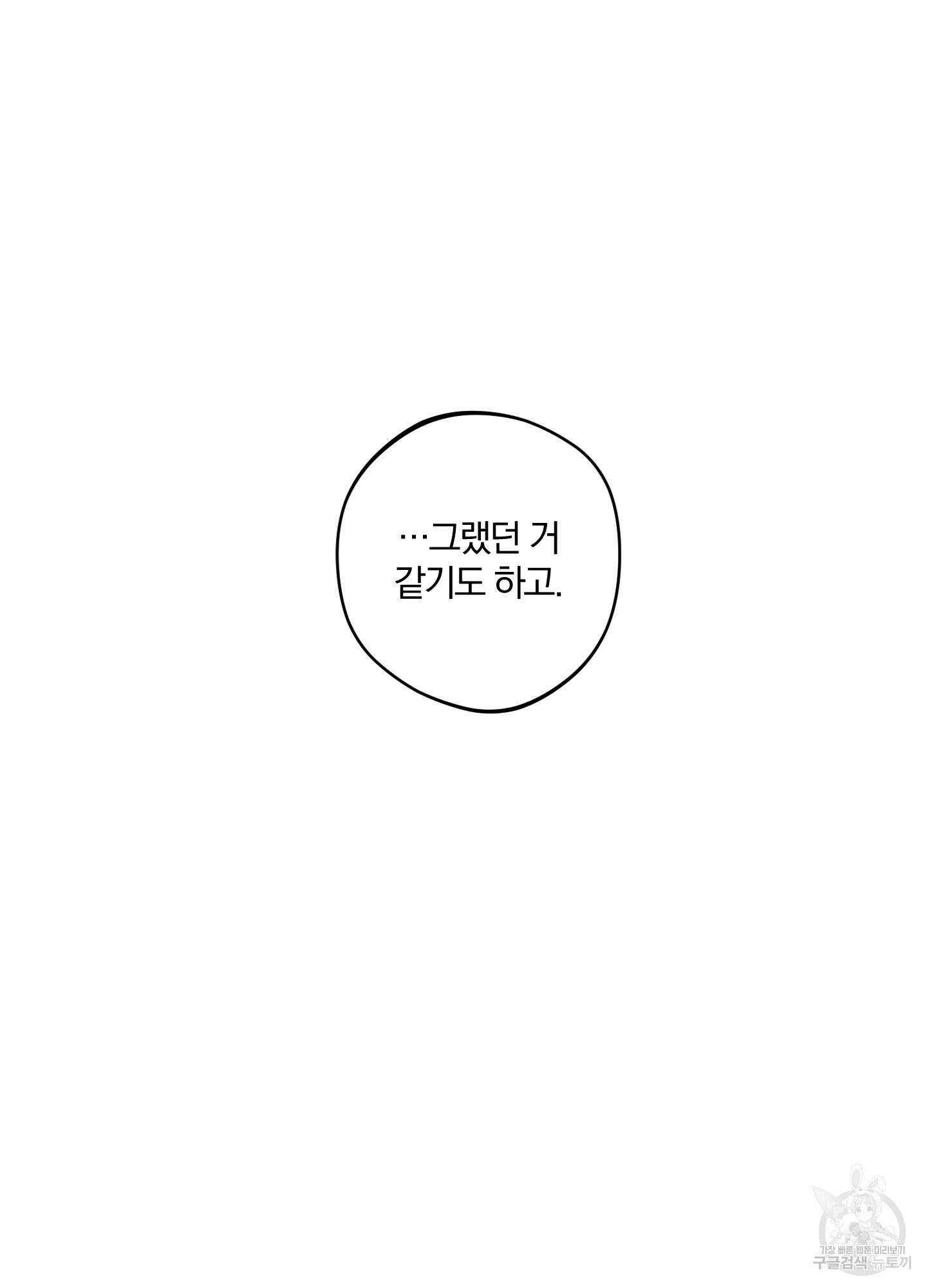 새벽 구름 강 1화 52