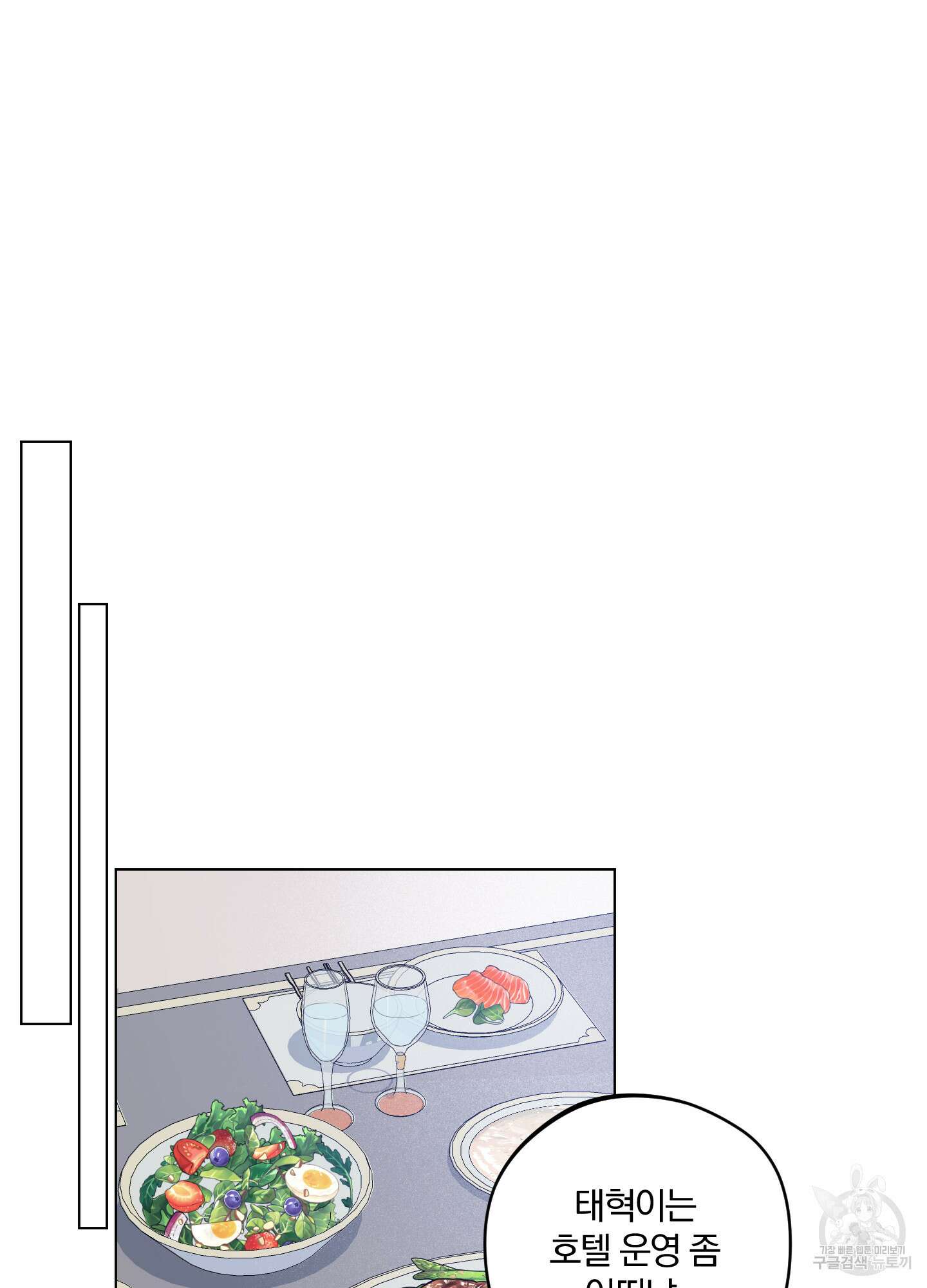 새벽 구름 강 1화 53