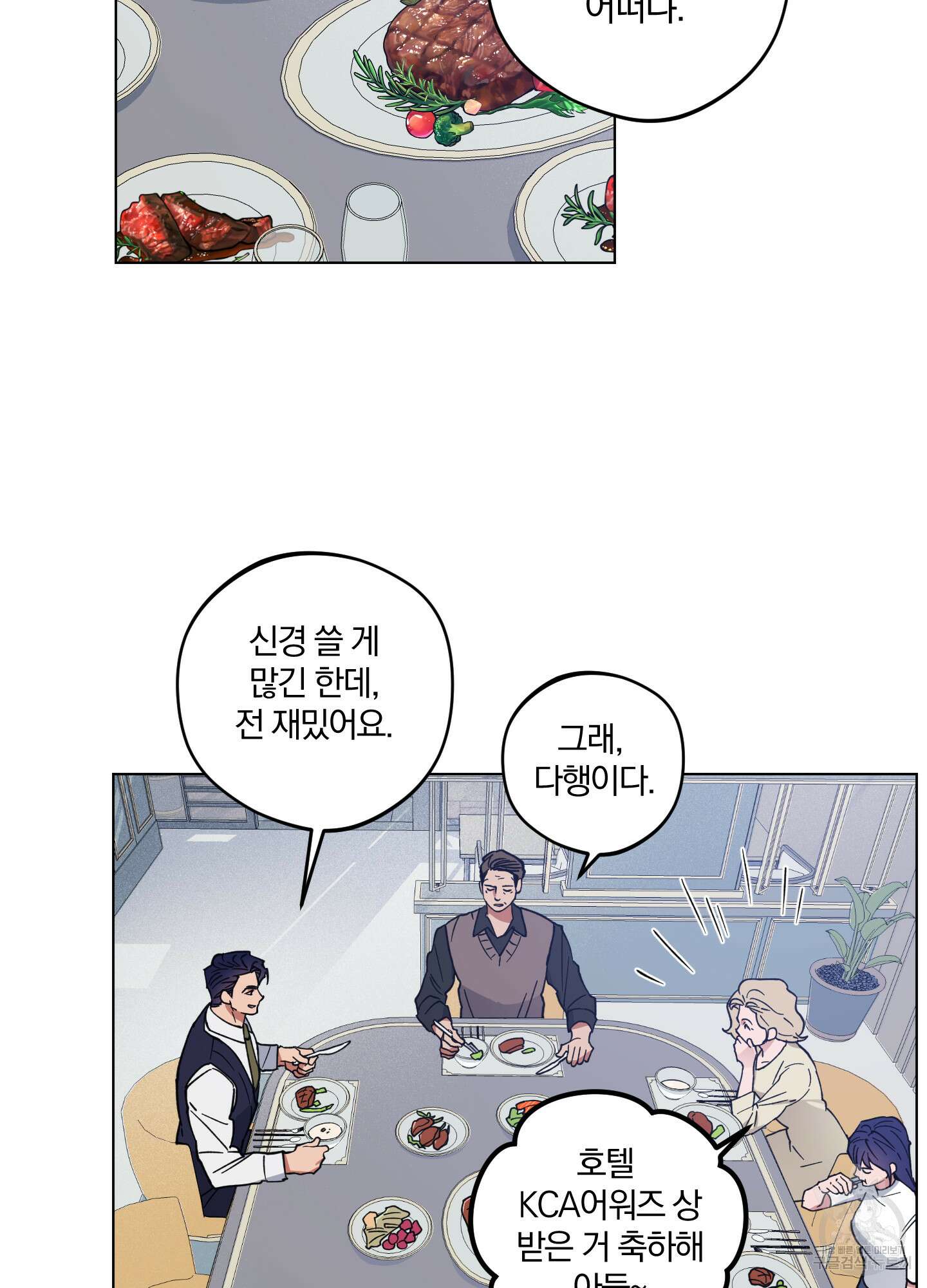 새벽 구름 강 1화 54