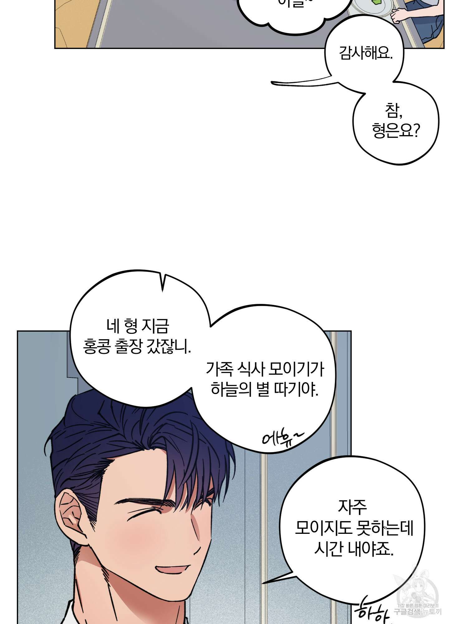 새벽 구름 강 1화 55