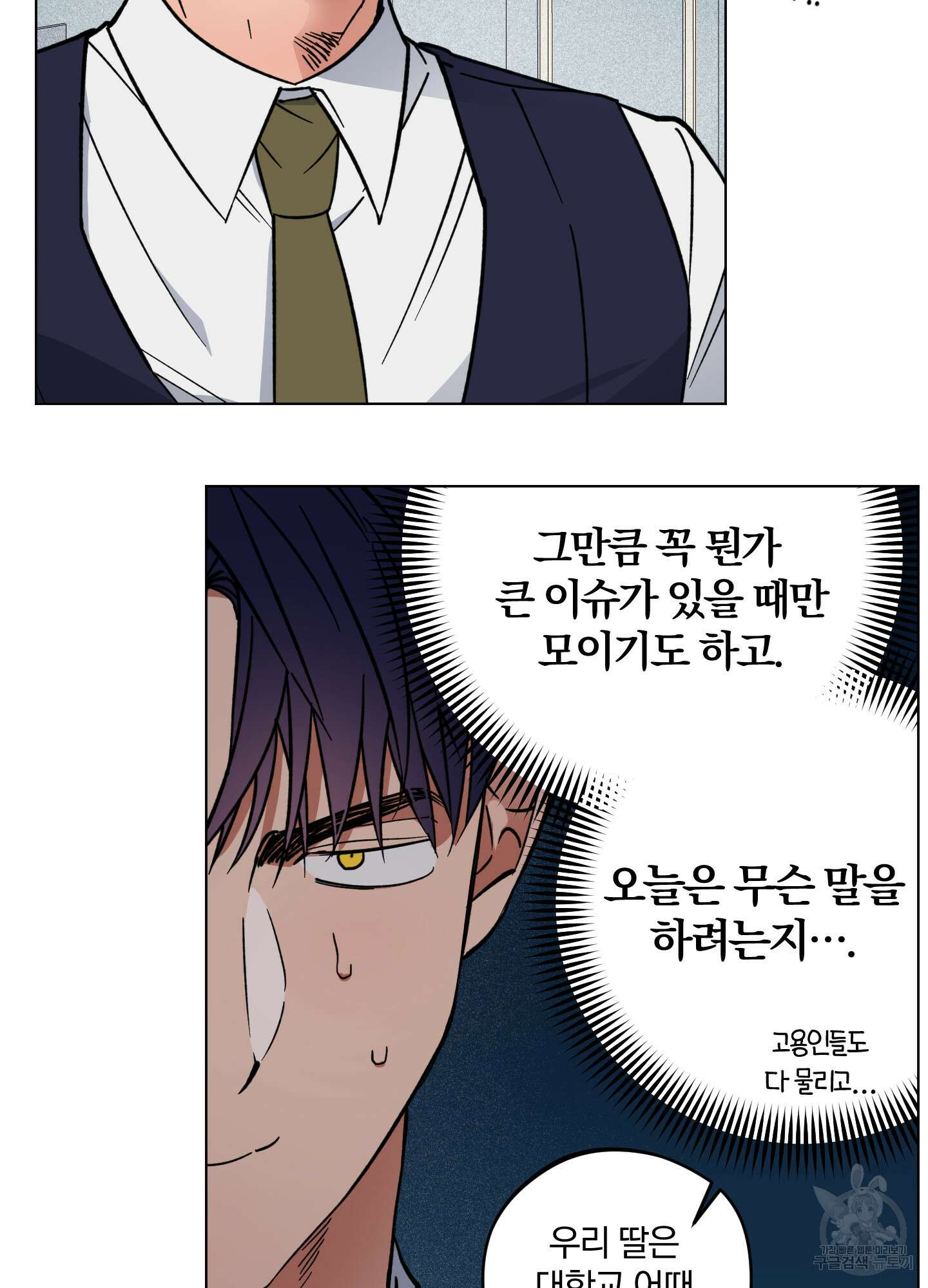 새벽 구름 강 1화 56