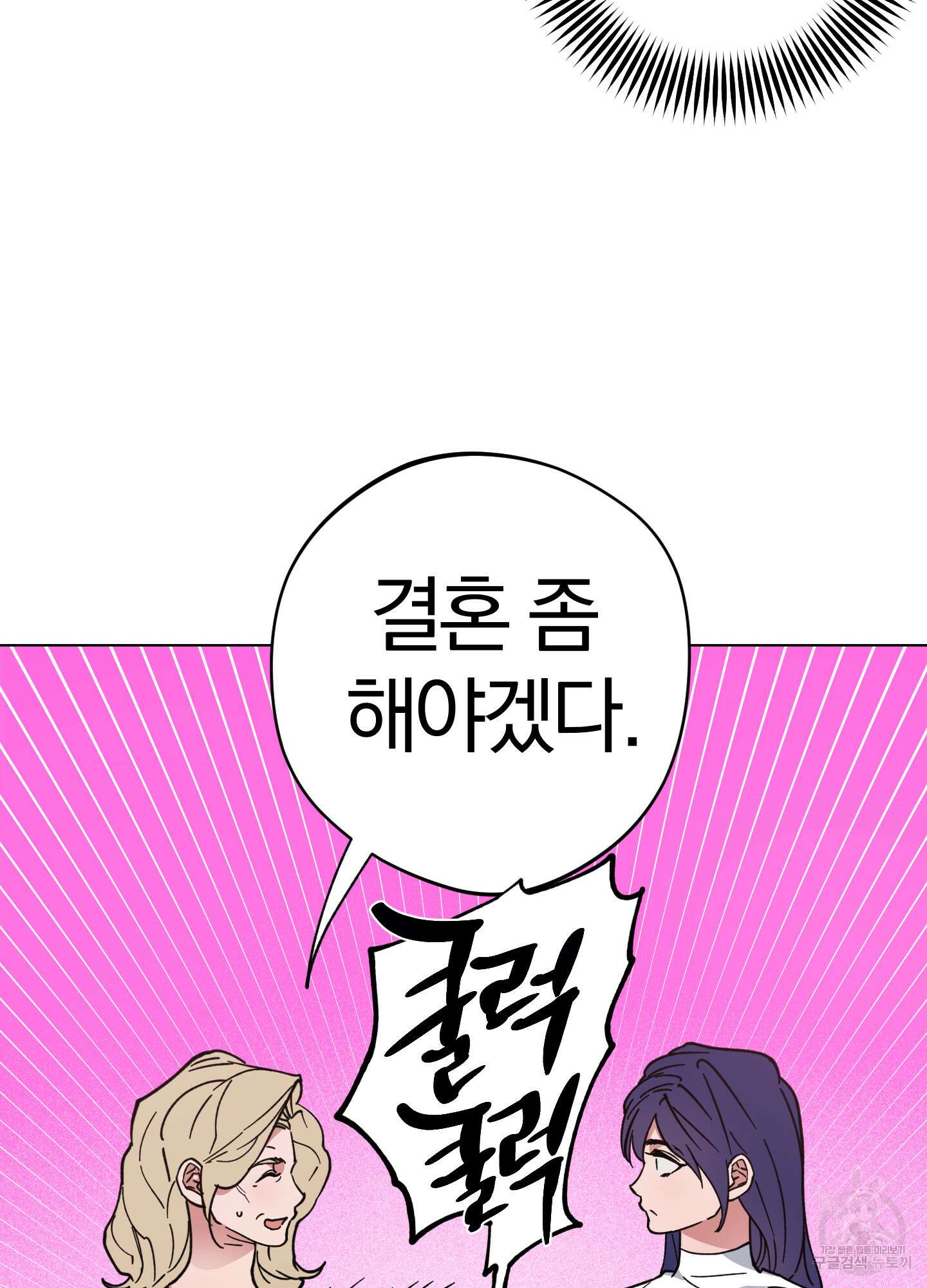 새벽 구름 강 1화 58