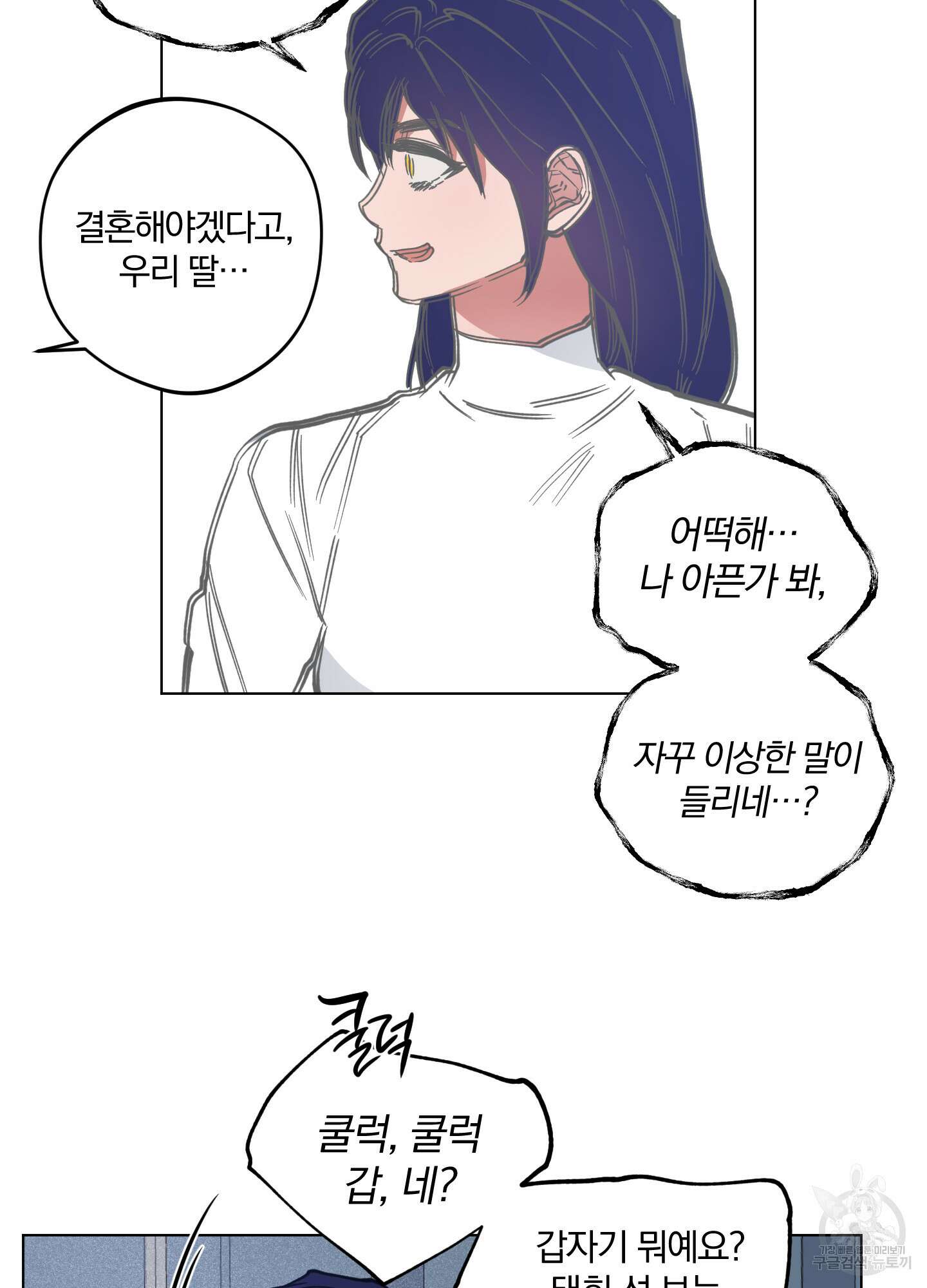 새벽 구름 강 1화 60