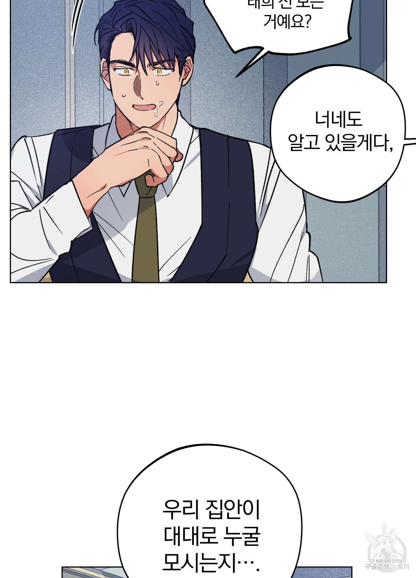 새벽 구름 강 1화 61