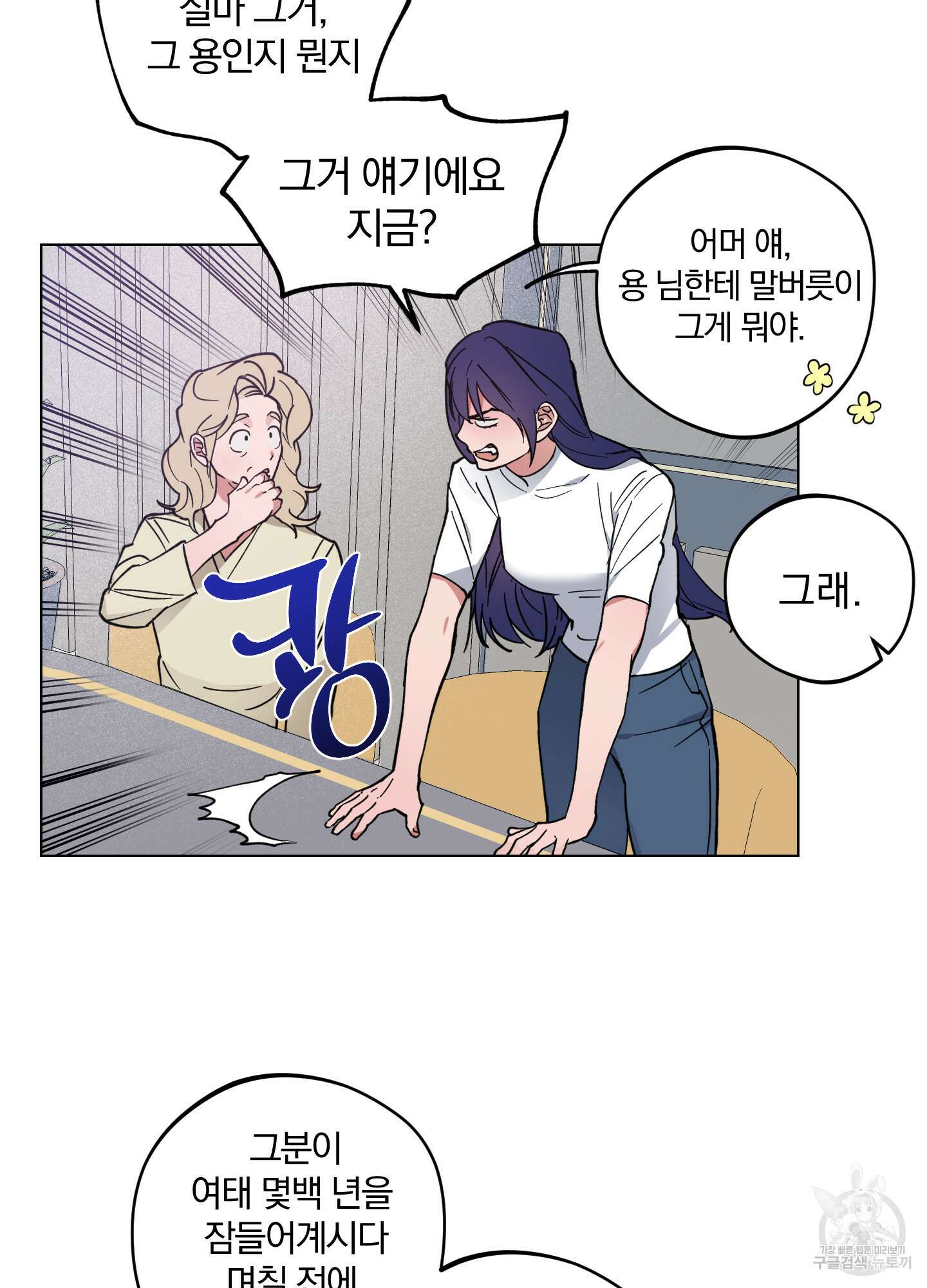 새벽 구름 강 1화 63