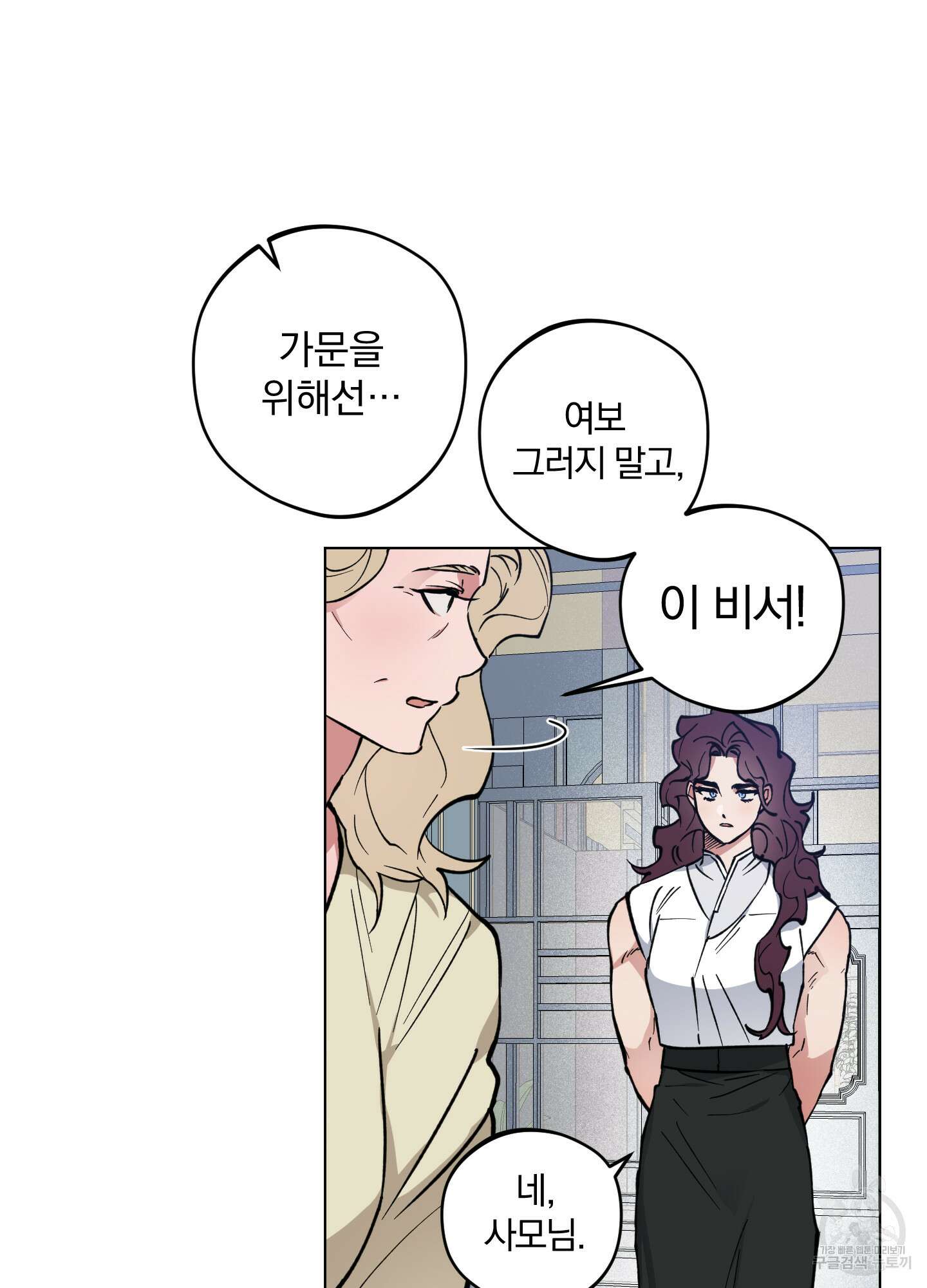 새벽 구름 강 1화 65
