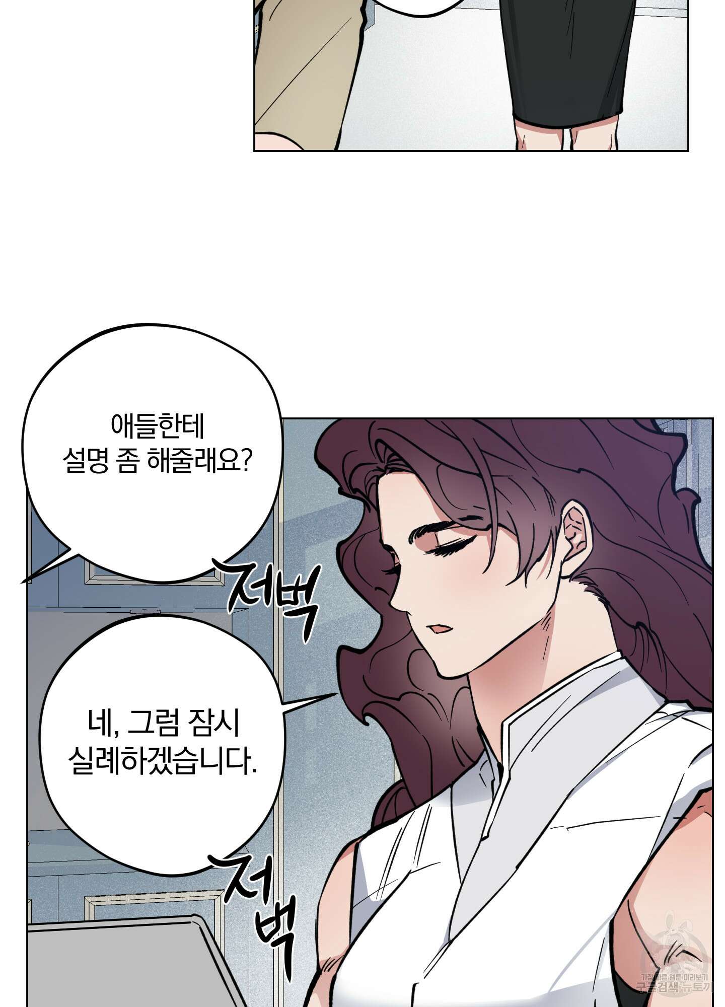 새벽 구름 강 1화 66