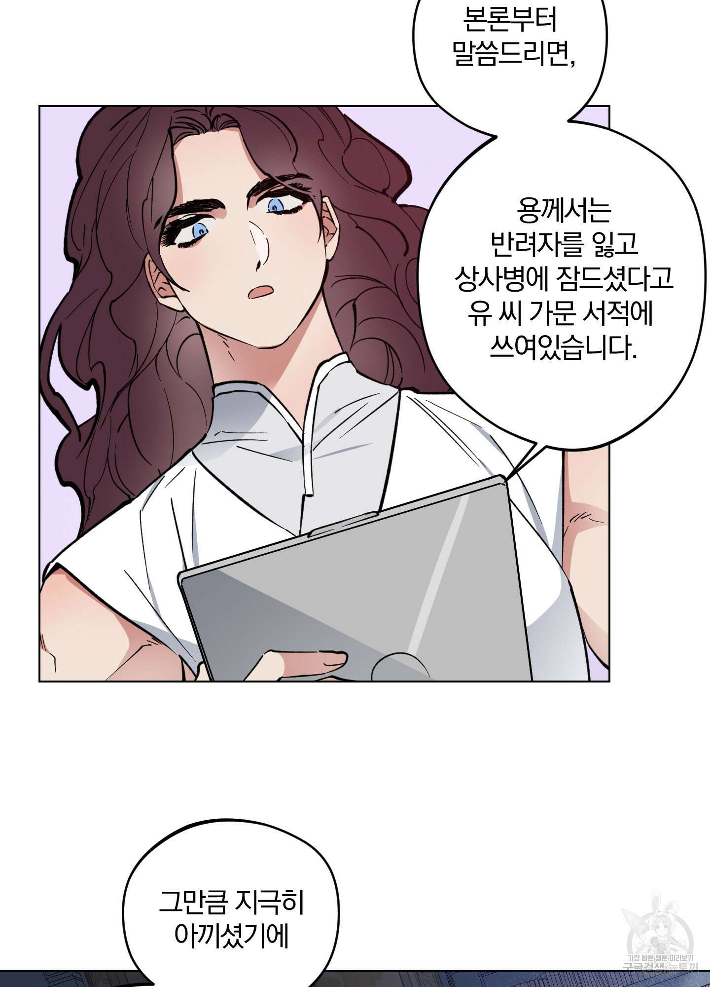 새벽 구름 강 1화 68