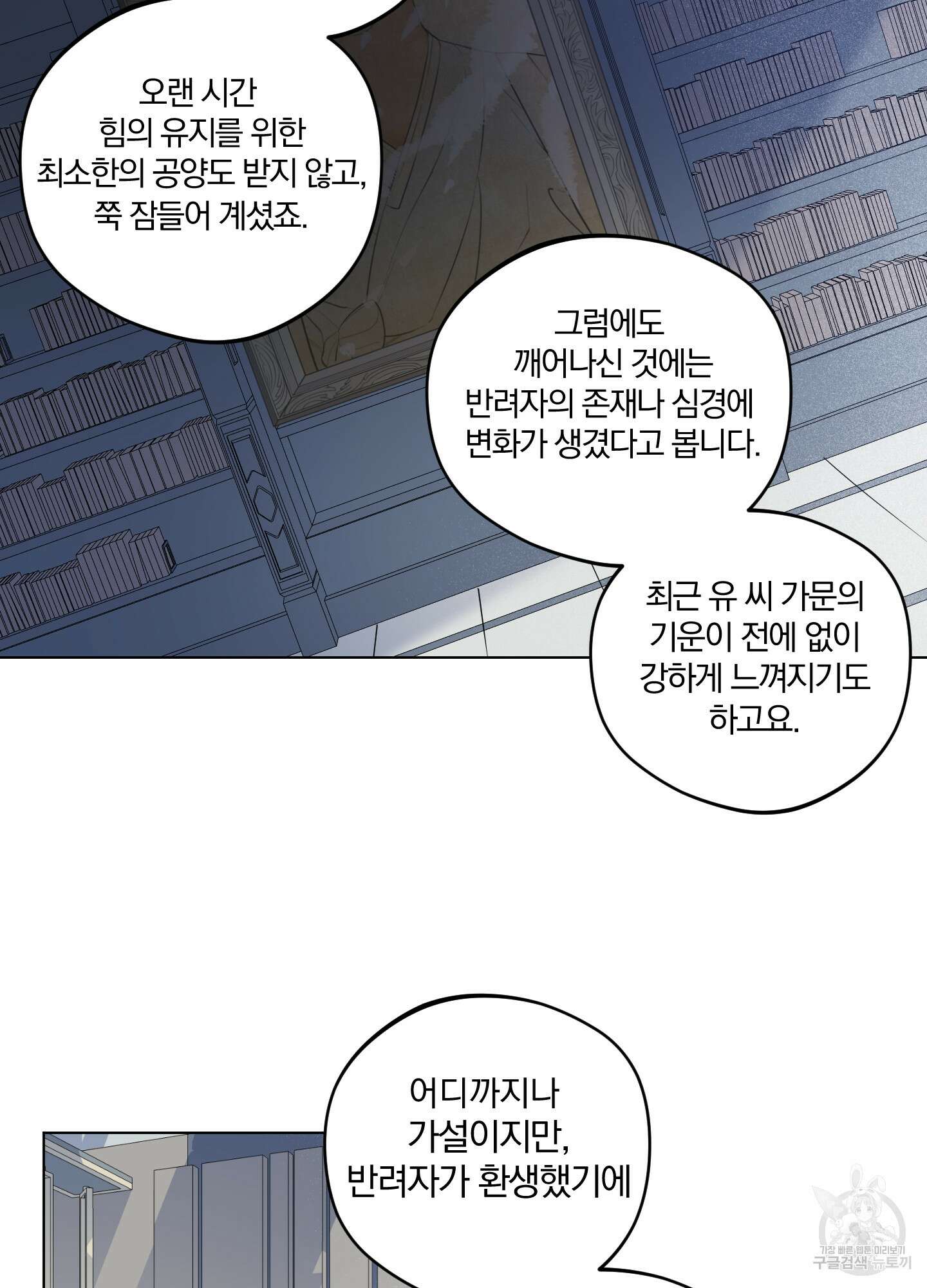 새벽 구름 강 1화 69