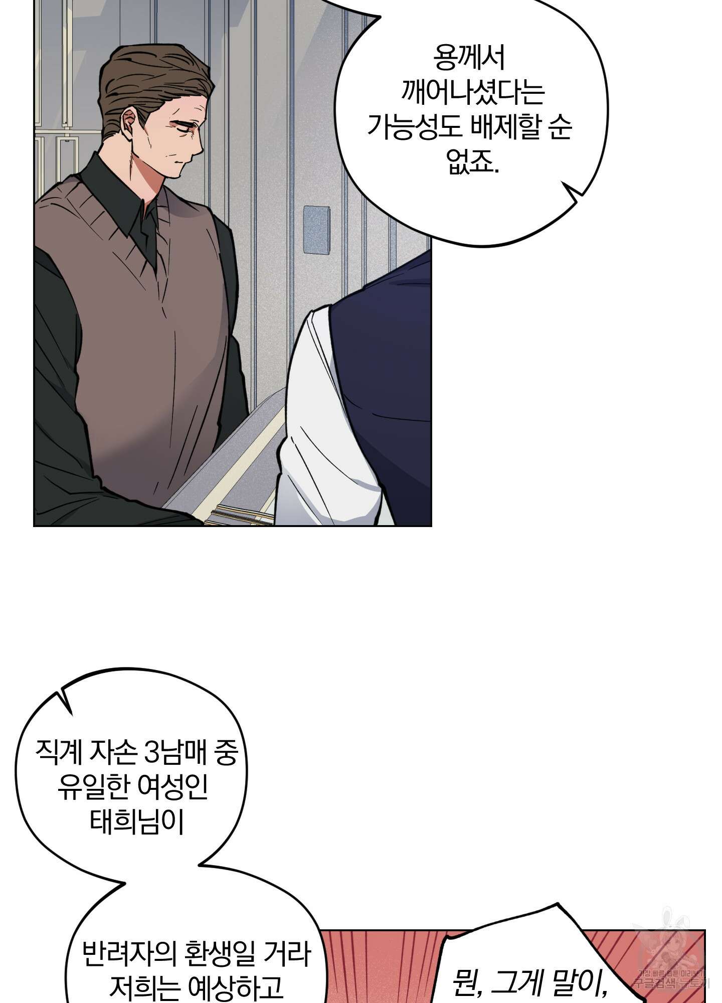 새벽 구름 강 1화 70