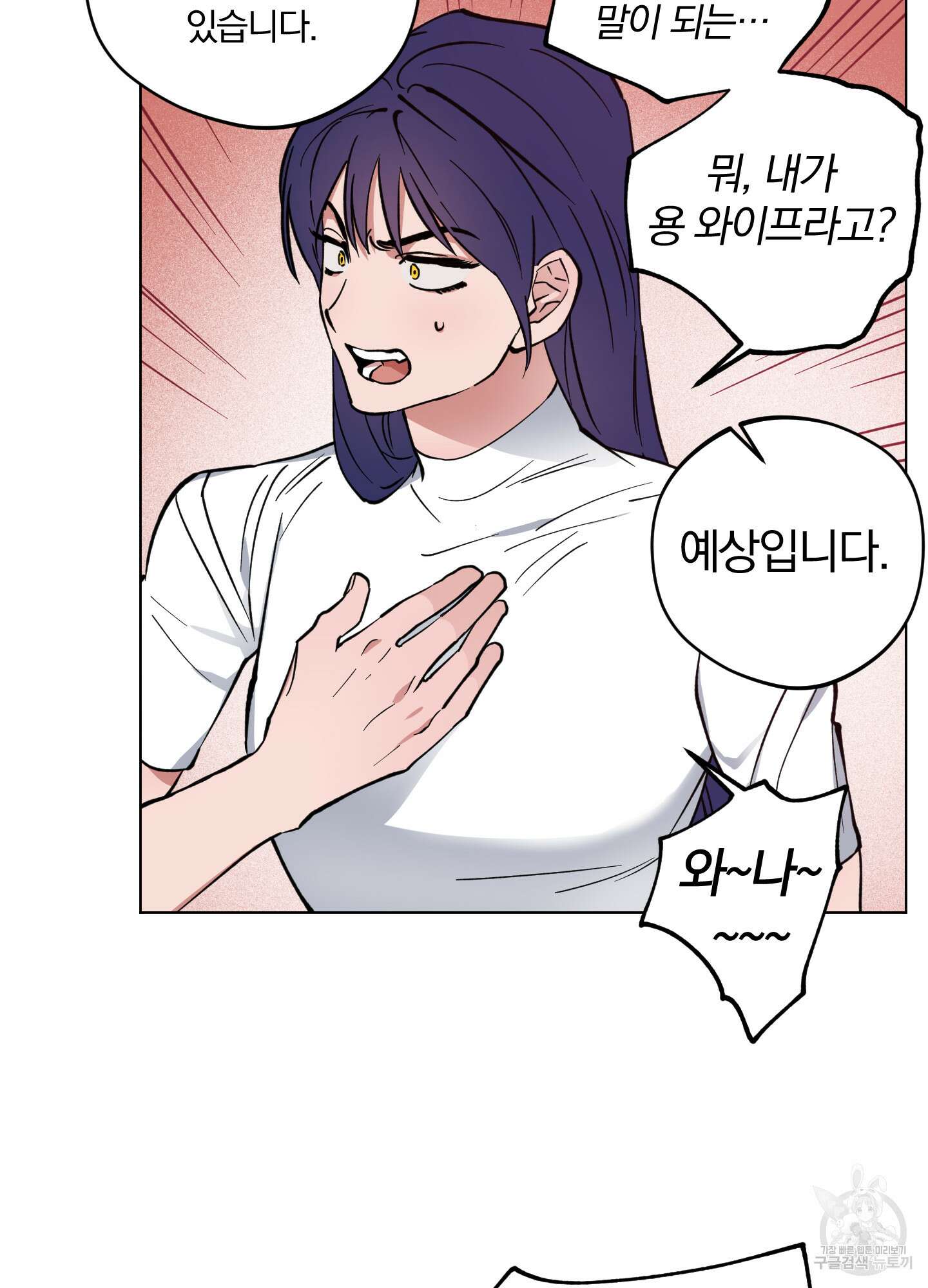 새벽 구름 강 1화 71
