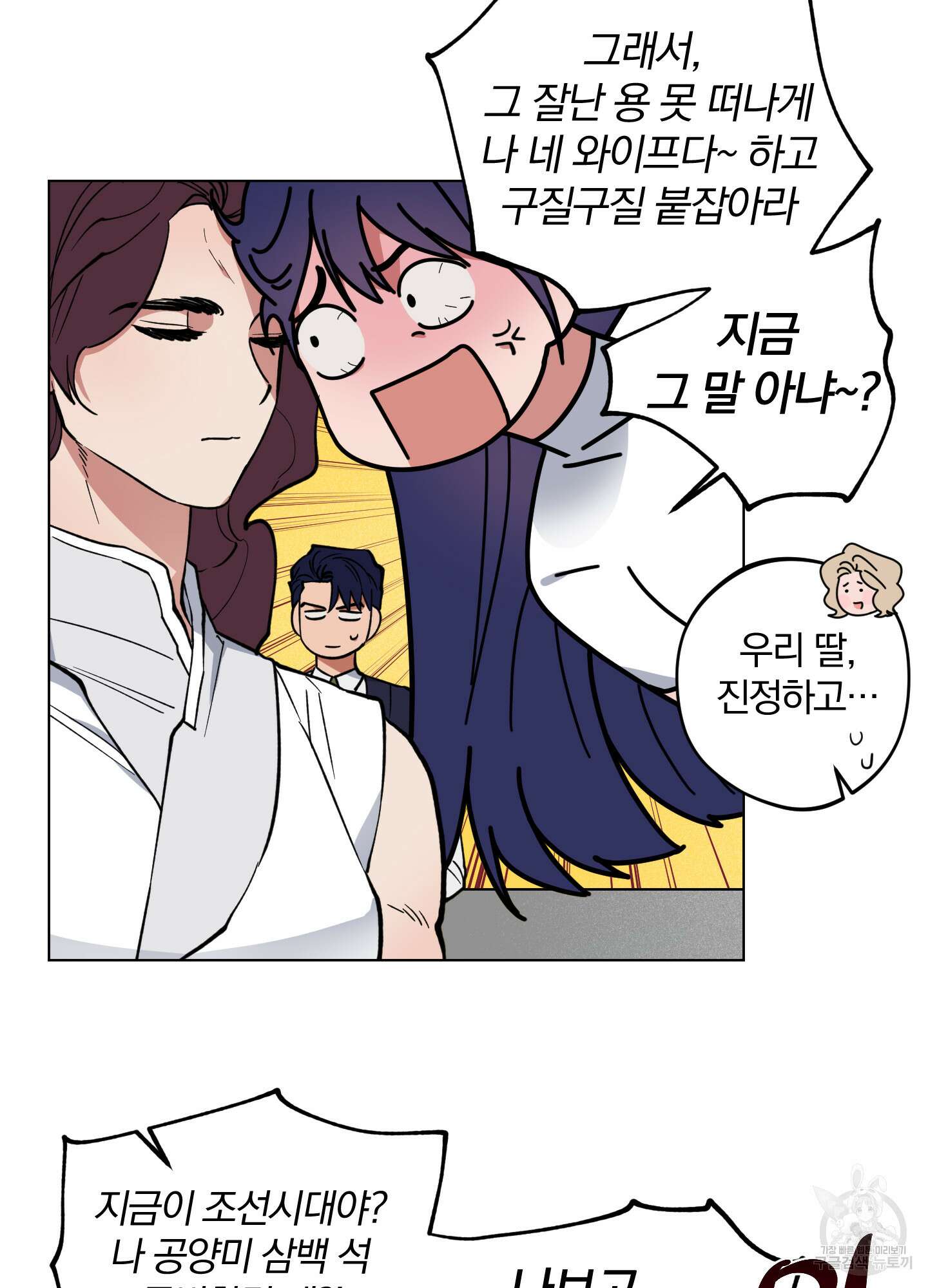 새벽 구름 강 1화 72
