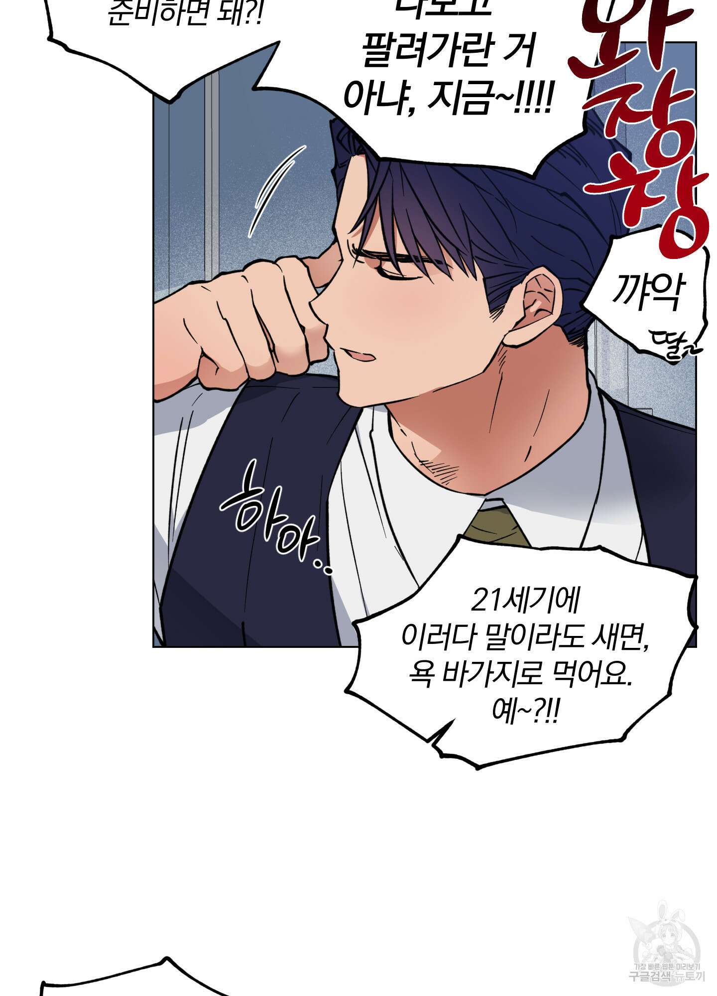 새벽 구름 강 1화 73