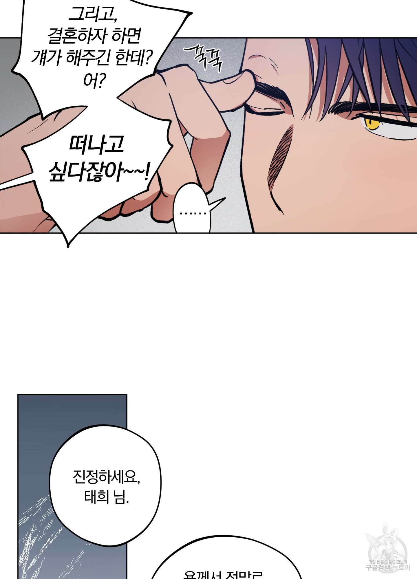 새벽 구름 강 1화 74
