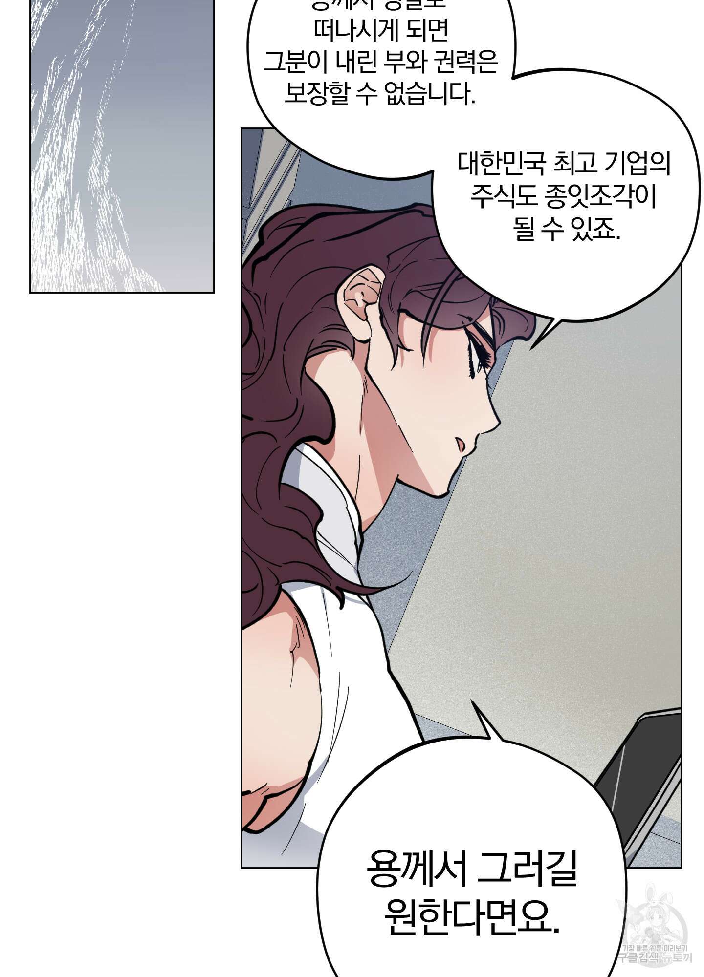 새벽 구름 강 1화 75